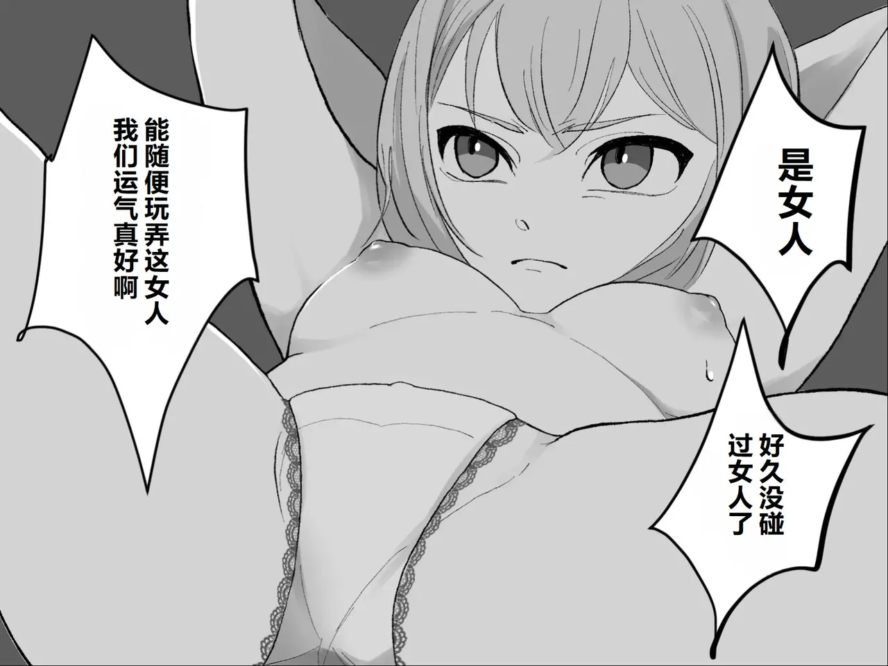 Page 23 of [Haipai DE Pinfu] Owaranai Clitoris Choukyou [Chinese] [机翻]