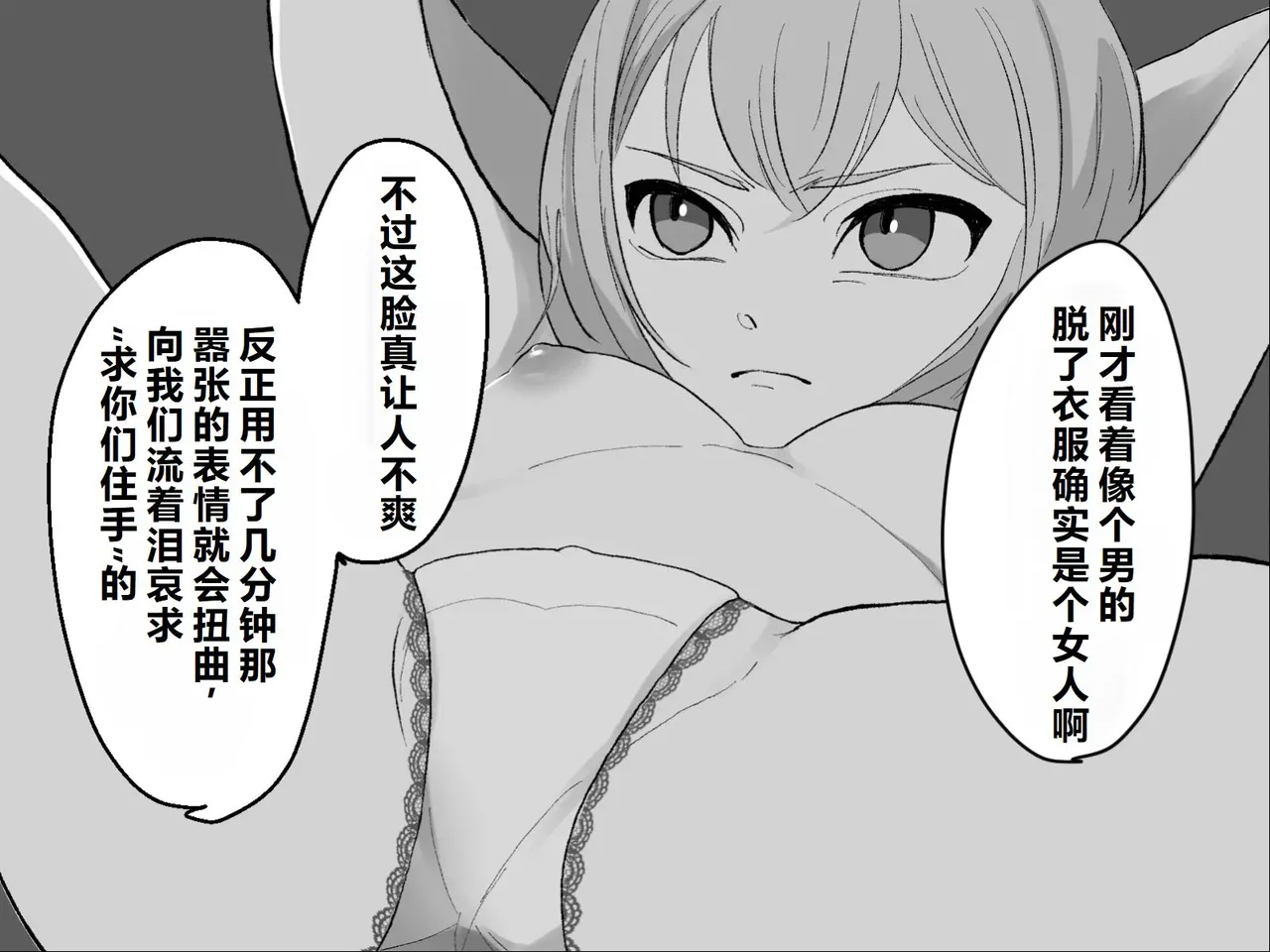 Page 24 of [Haipai DE Pinfu] Owaranai Clitoris Choukyou [Chinese] [机翻]