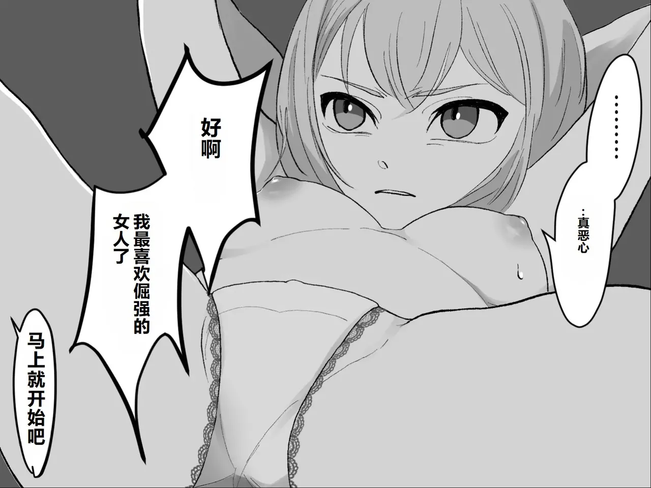 Page 25 of [Haipai DE Pinfu] Owaranai Clitoris Choukyou [Chinese] [机翻]