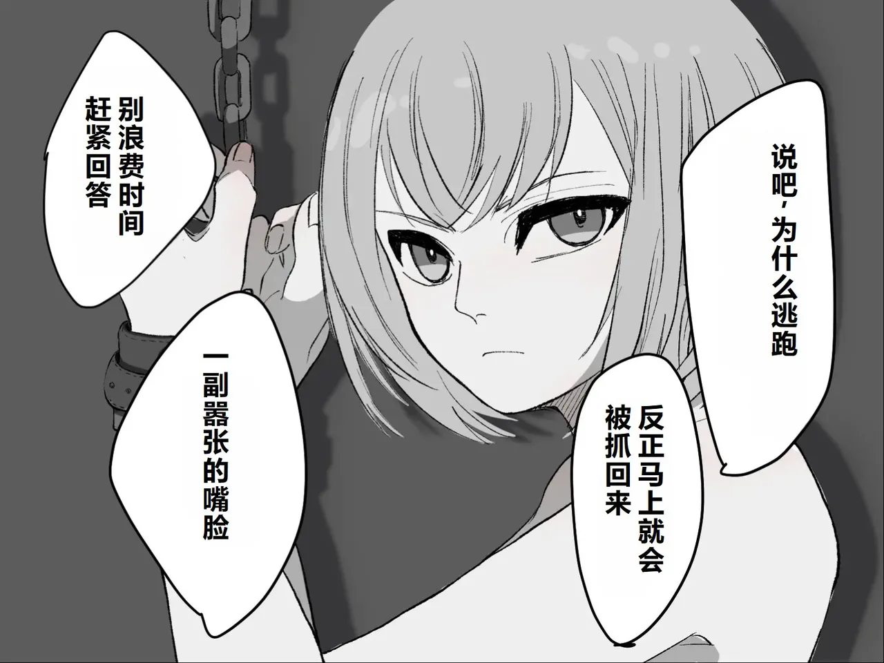Page 3 of [Haipai DE Pinfu] Owaranai Clitoris Choukyou [Chinese] [机翻]