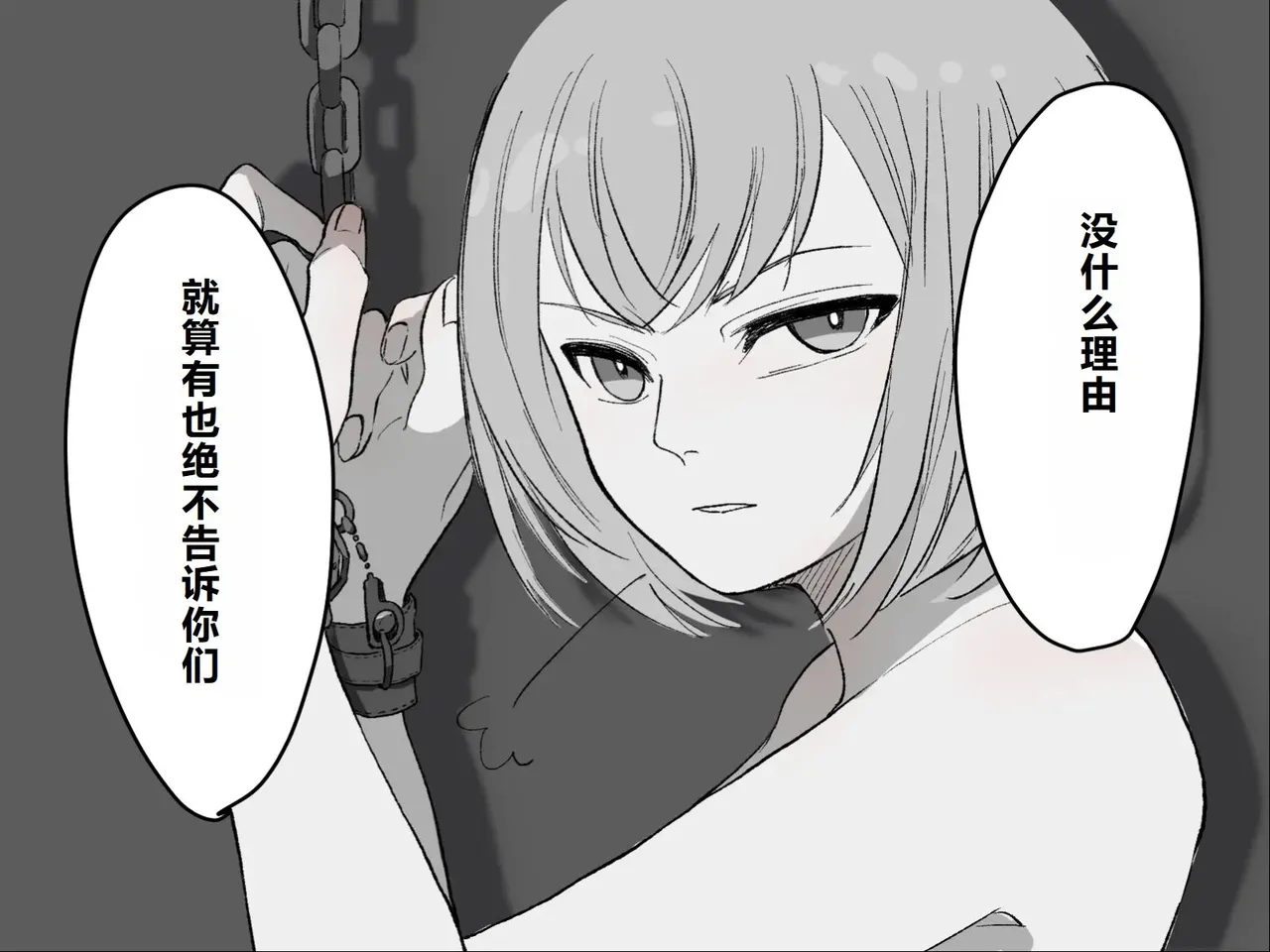 Page 4 of [Haipai DE Pinfu] Owaranai Clitoris Choukyou [Chinese] [机翻]