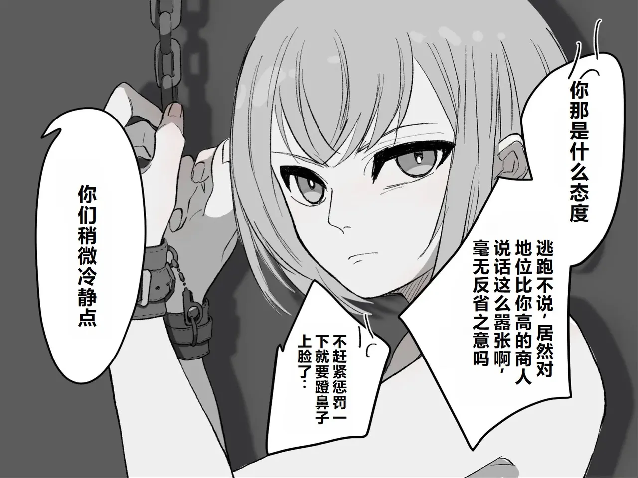 Page 5 of [Haipai DE Pinfu] Owaranai Clitoris Choukyou [Chinese] [机翻]