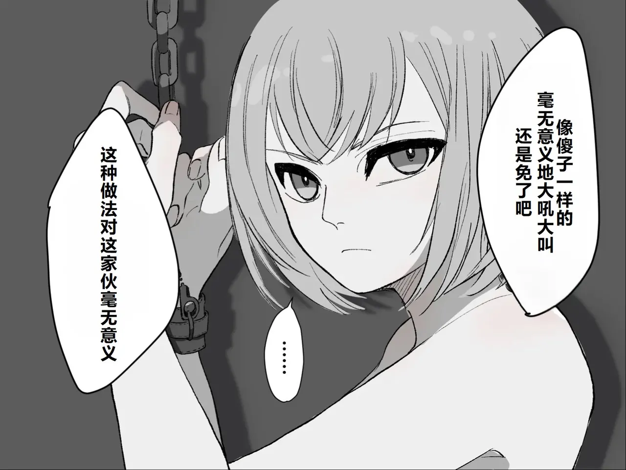 Page 6 of [Haipai DE Pinfu] Owaranai Clitoris Choukyou [Chinese] [机翻]
