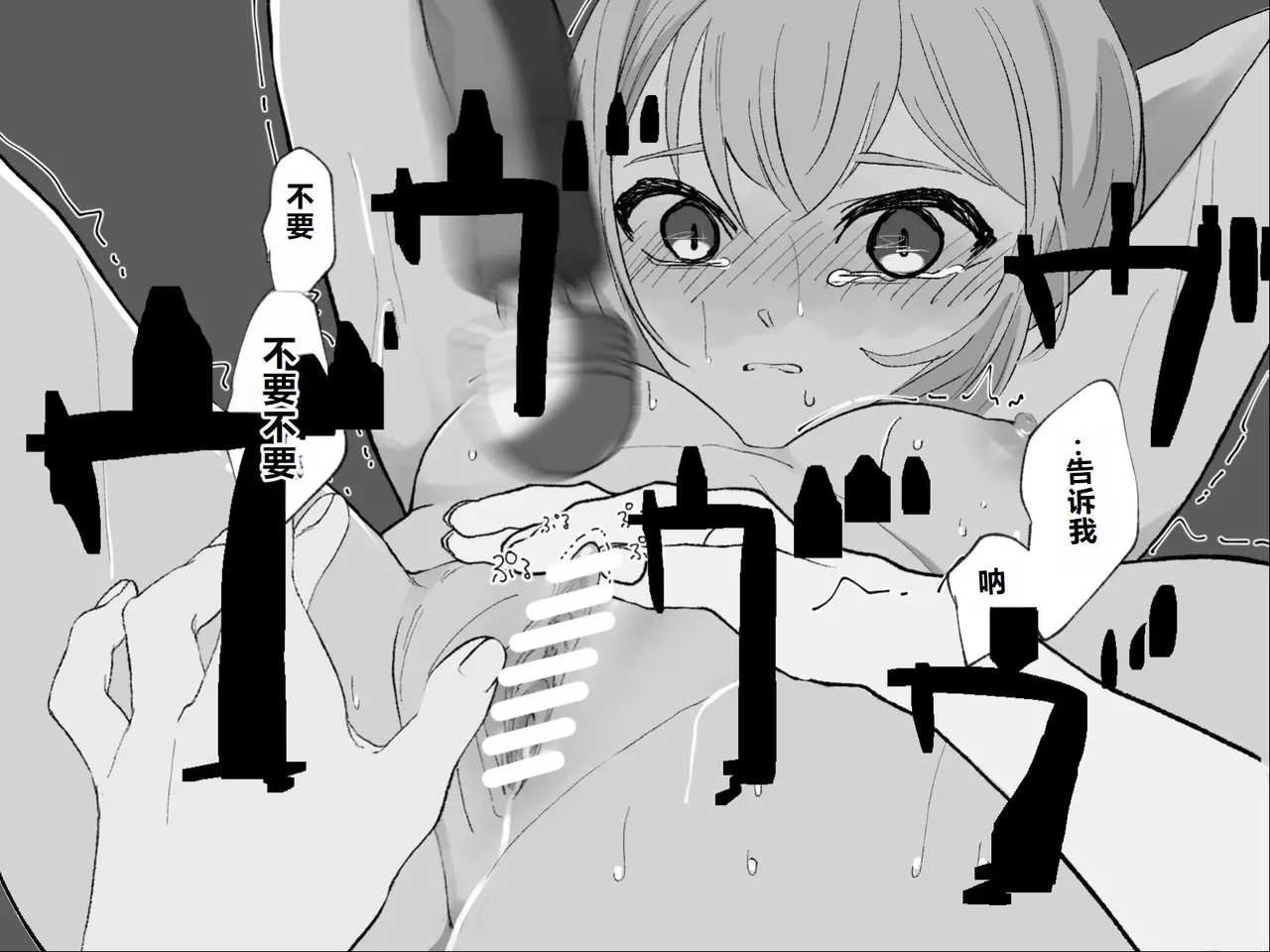 Page 67 of [Haipai DE Pinfu] Owaranai Clitoris Choukyou [Chinese] [机翻]