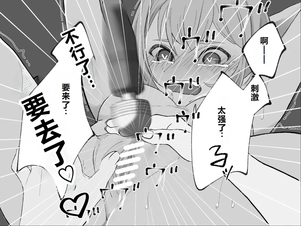 Page 69 of [Haipai DE Pinfu] Owaranai Clitoris Choukyou [Chinese] [机翻]
