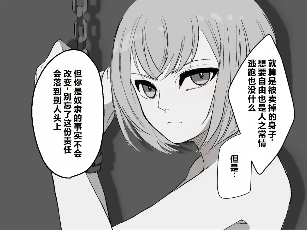 Page 7 of [Haipai DE Pinfu] Owaranai Clitoris Choukyou [Chinese] [机翻]