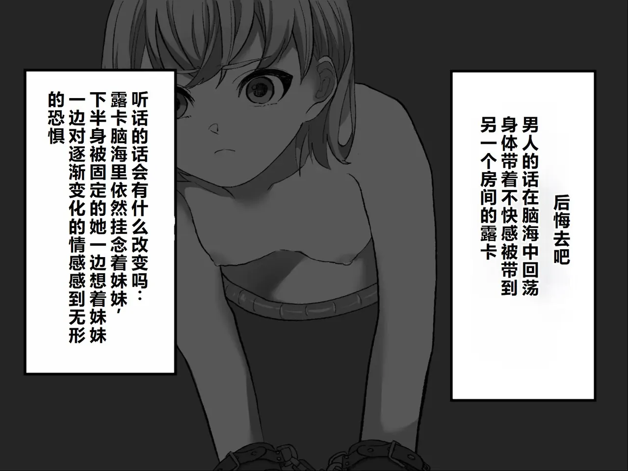 Page 78 of [Haipai DE Pinfu] Owaranai Clitoris Choukyou [Chinese] [机翻]
