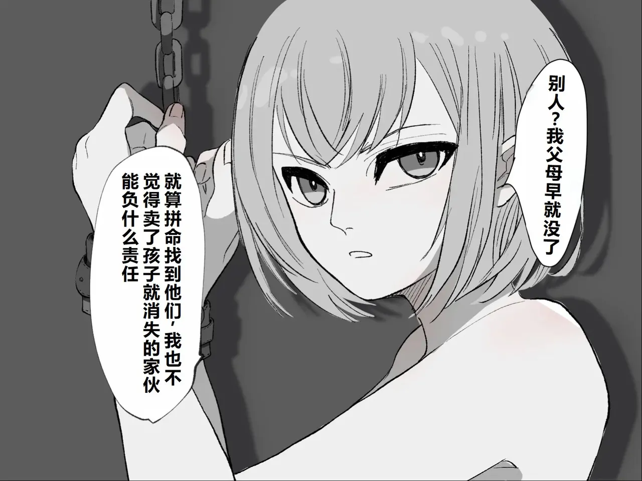 Page 8 of [Haipai DE Pinfu] Owaranai Clitoris Choukyou [Chinese] [机翻]