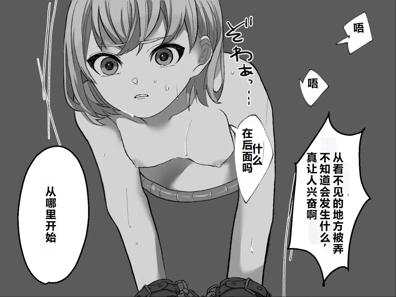 Page 82 of [Haipai DE Pinfu] Owaranai Clitoris Choukyou [Chinese] [机翻]