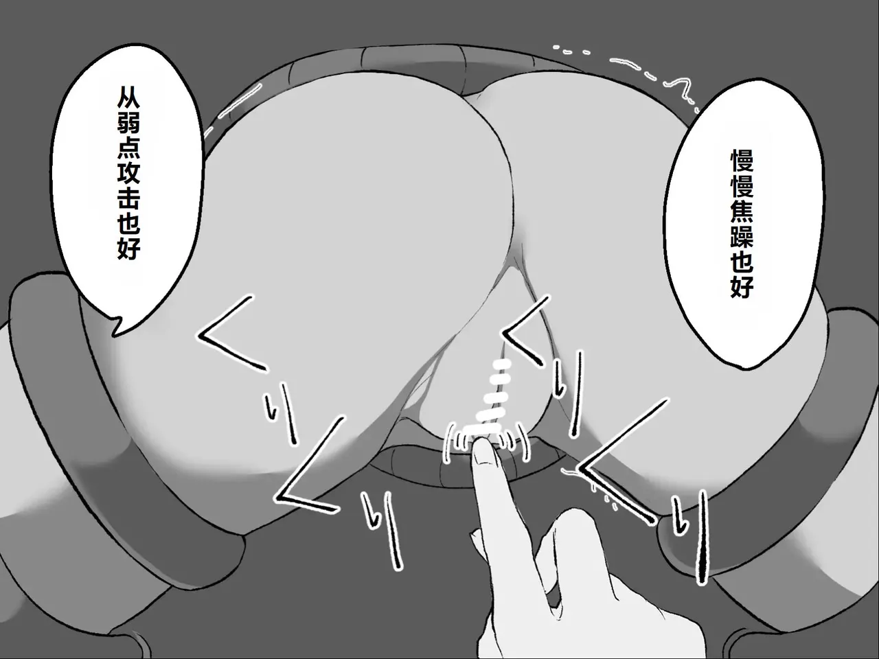 Page 83 of [Haipai DE Pinfu] Owaranai Clitoris Choukyou [Chinese] [机翻]