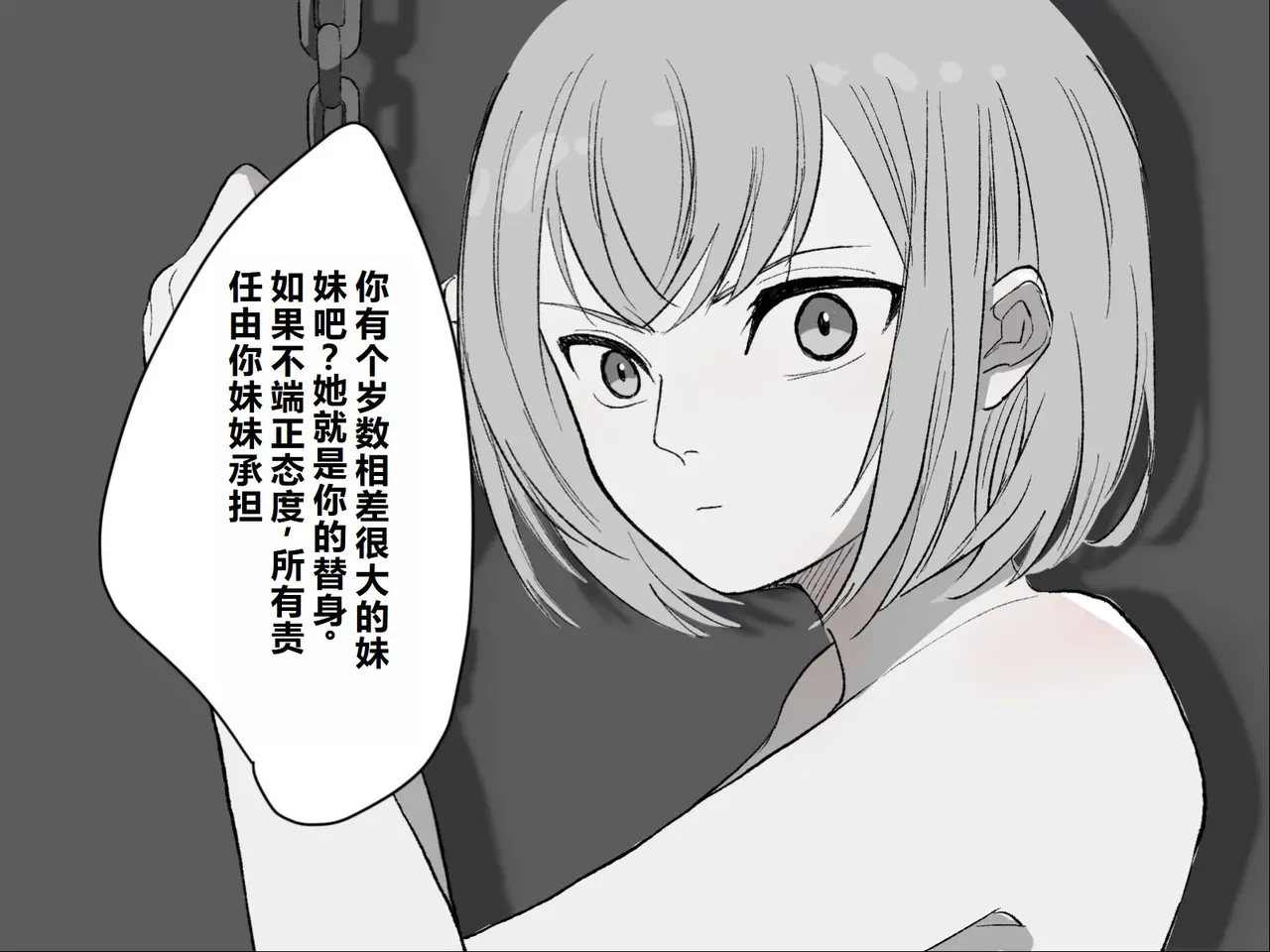 Page 9 of [Haipai DE Pinfu] Owaranai Clitoris Choukyou [Chinese] [机翻]