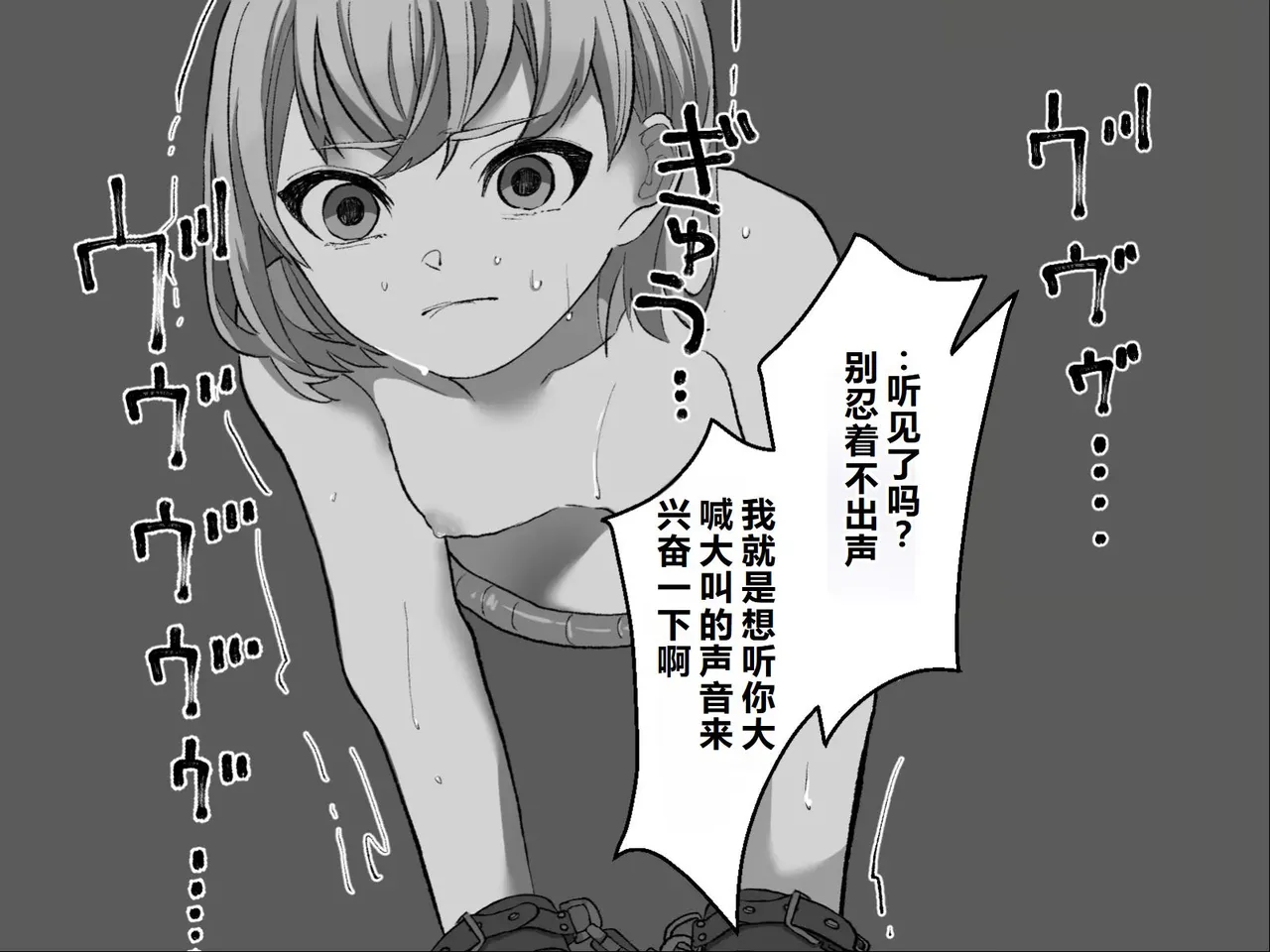Page 90 of [Haipai DE Pinfu] Owaranai Clitoris Choukyou [Chinese] [机翻]