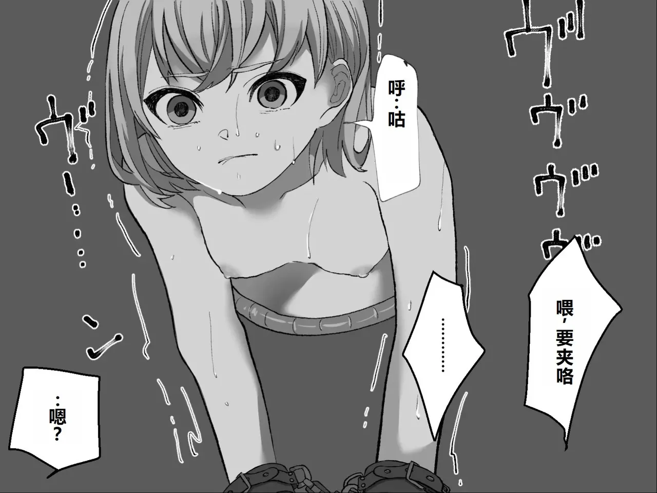 Page 91 of [Haipai DE Pinfu] Owaranai Clitoris Choukyou [Chinese] [机翻]