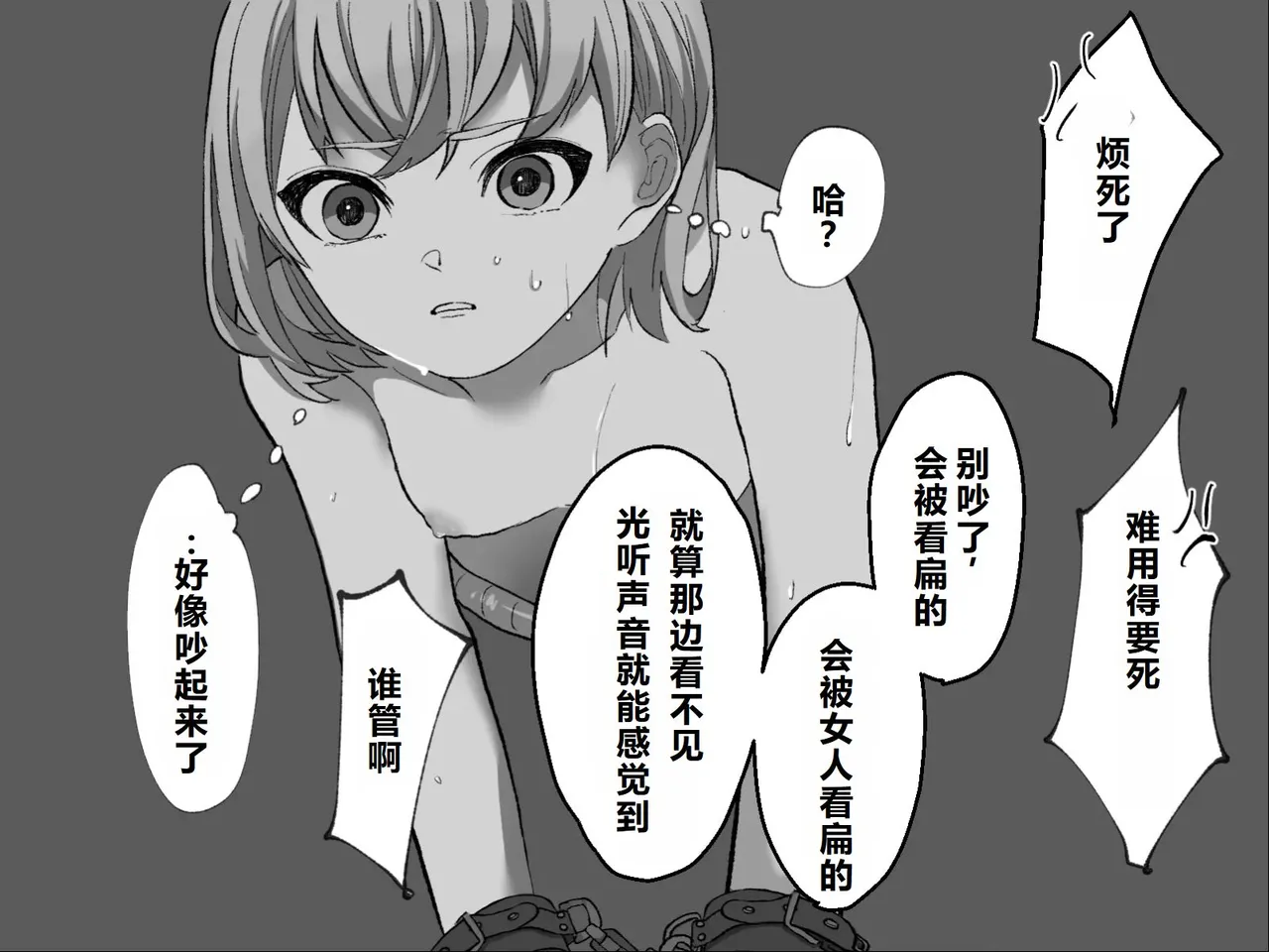 Page 93 of [Haipai DE Pinfu] Owaranai Clitoris Choukyou [Chinese] [机翻]