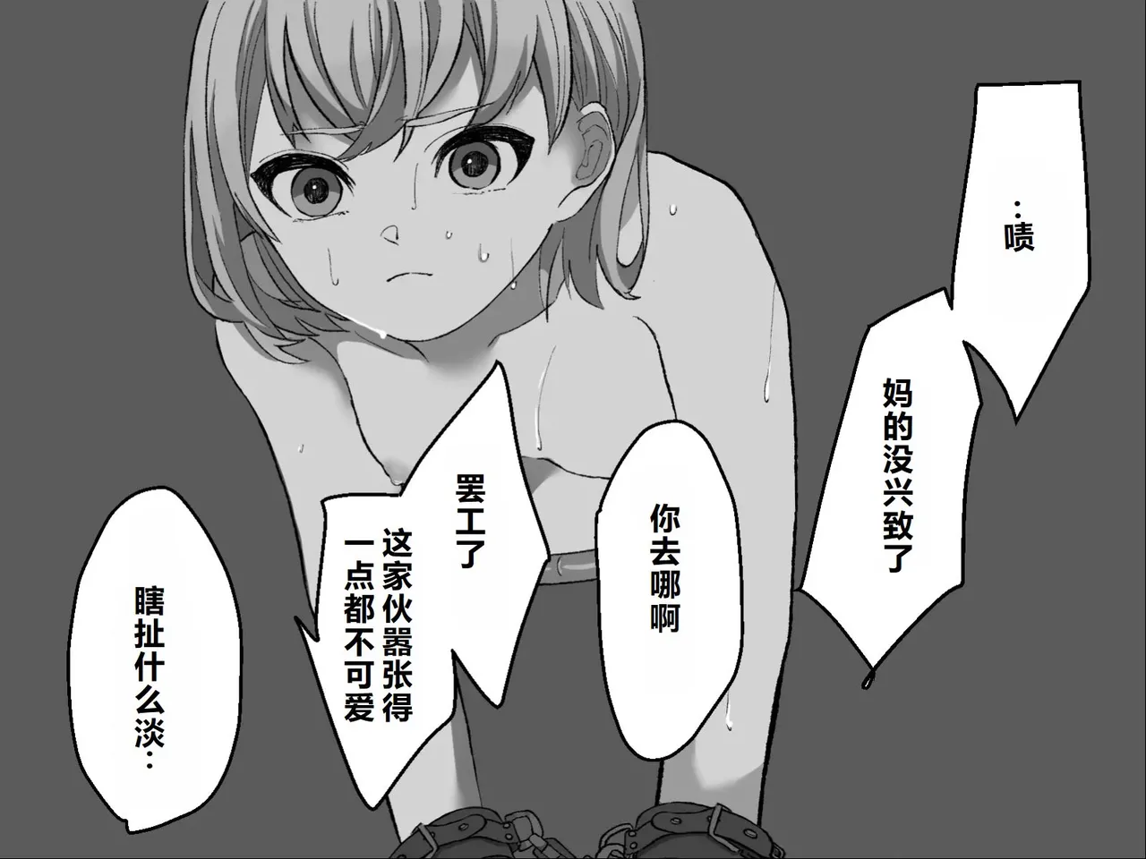 Page 94 of [Haipai DE Pinfu] Owaranai Clitoris Choukyou [Chinese] [机翻]