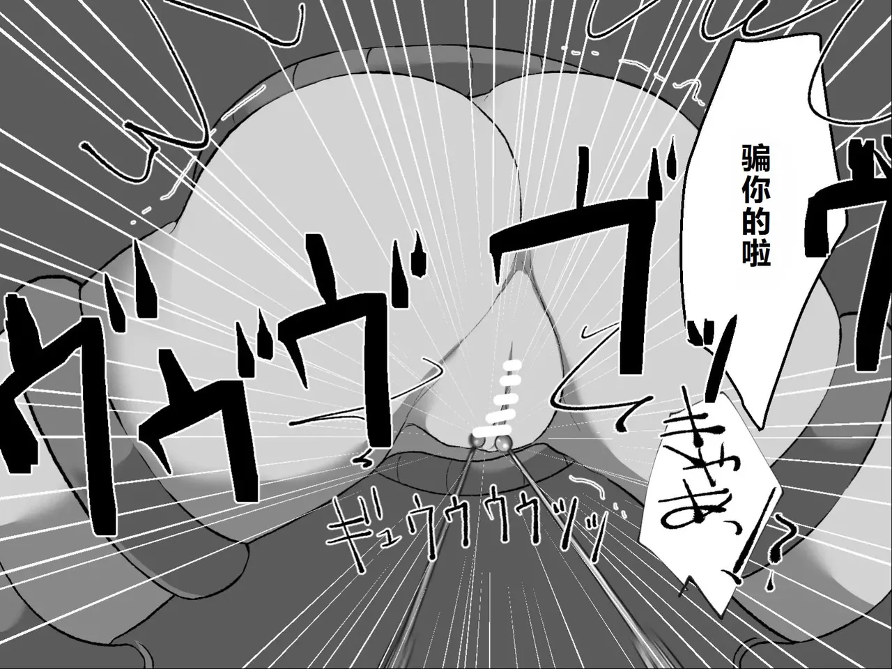 Page 95 of [Haipai DE Pinfu] Owaranai Clitoris Choukyou [Chinese] [机翻]