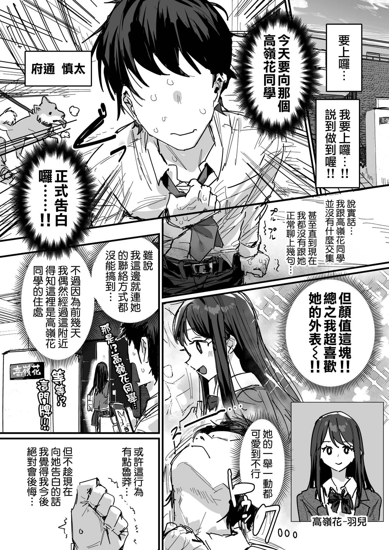 Page 2 of [ie] Doukyuusei no Haha [Ongoing] | 同學的母親 [進行中] [Chinese] [天帝哥個人漢化]