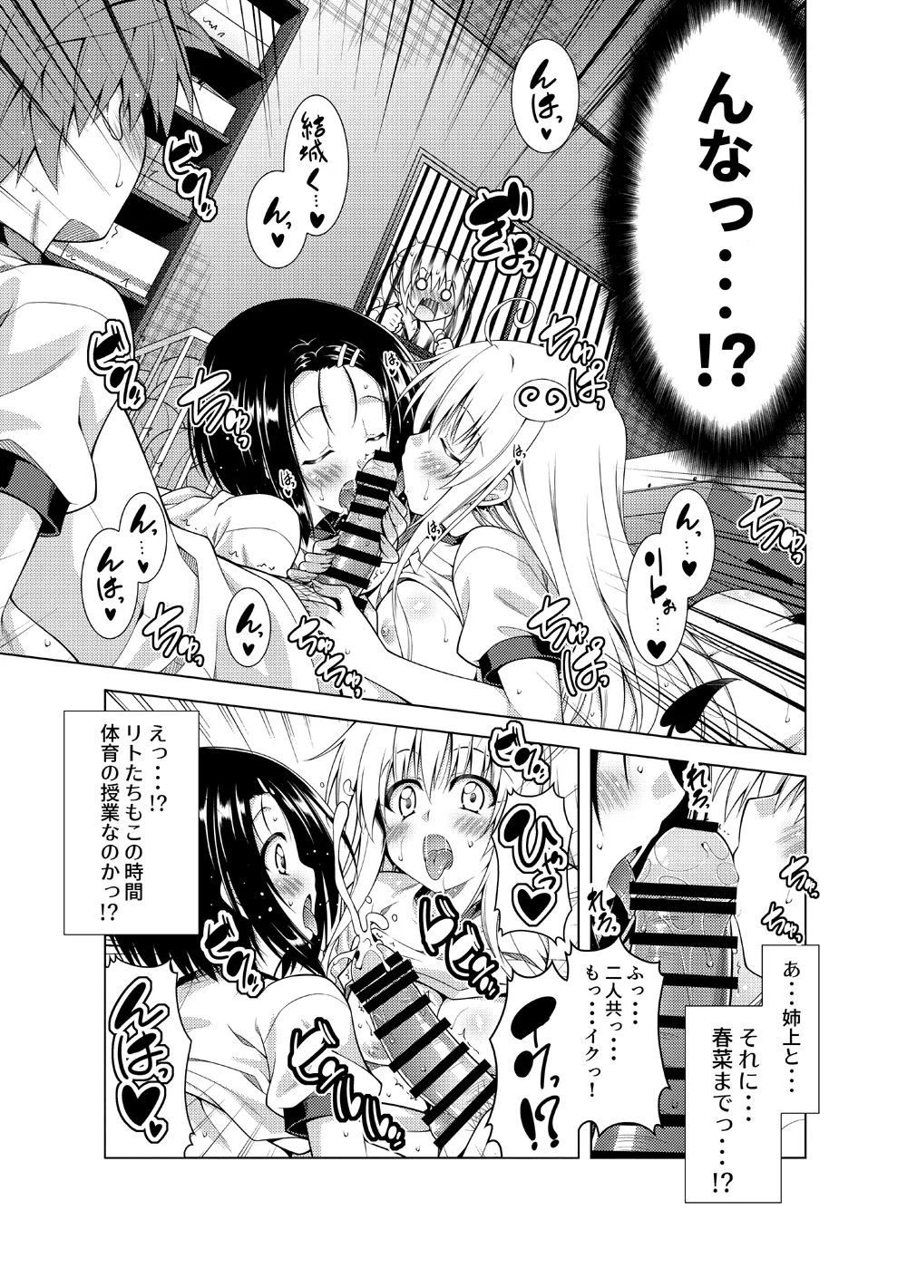 Page 32 of [BBG (Aoi Mikan)] Rito-san no Harem Seikatsu Soushuuhen 2 (To LOVE-Ru Darkness) [Digital]