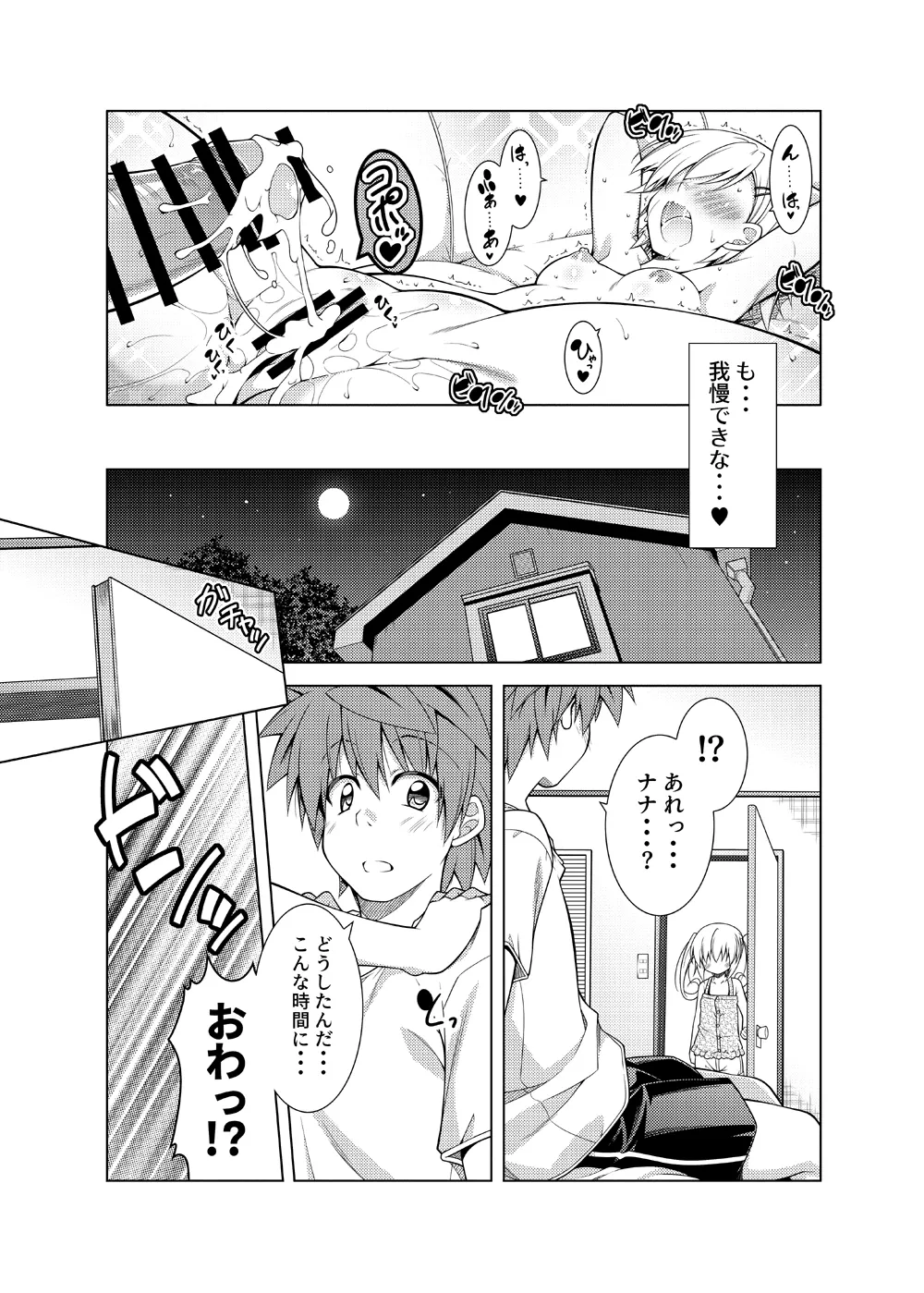 Page 41 of [BBG (Aoi Mikan)] Rito-san no Harem Seikatsu Soushuuhen 2 (To LOVE-Ru Darkness) [Digital]