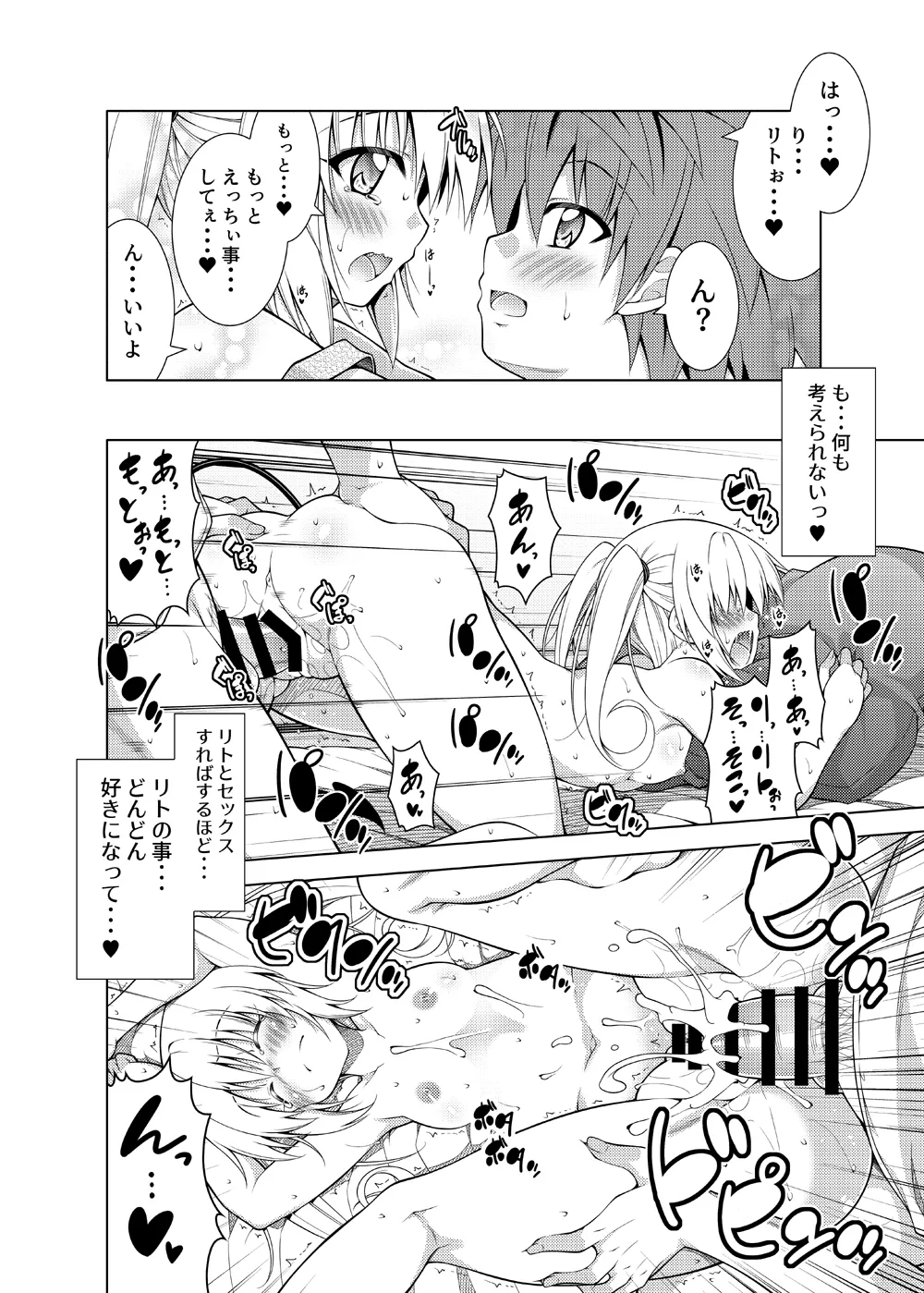 Page 49 of [BBG (Aoi Mikan)] Rito-san no Harem Seikatsu Soushuuhen 2 (To LOVE-Ru Darkness) [Digital]