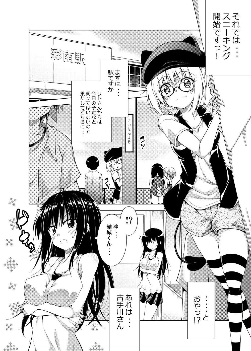 Page 5 of [BBG (Aoi Mikan)] Rito-san no Harem Seikatsu Soushuuhen 2 (To LOVE-Ru Darkness) [Digital]