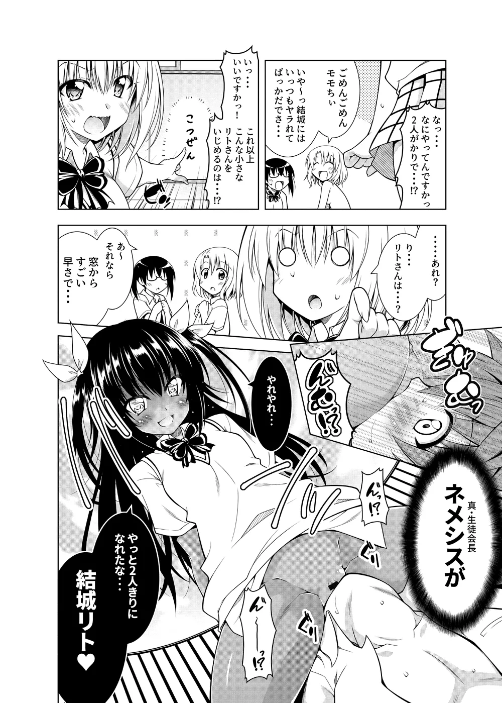 Page 63 of [BBG (Aoi Mikan)] Rito-san no Harem Seikatsu Soushuuhen 2 (To LOVE-Ru Darkness) [Digital]
