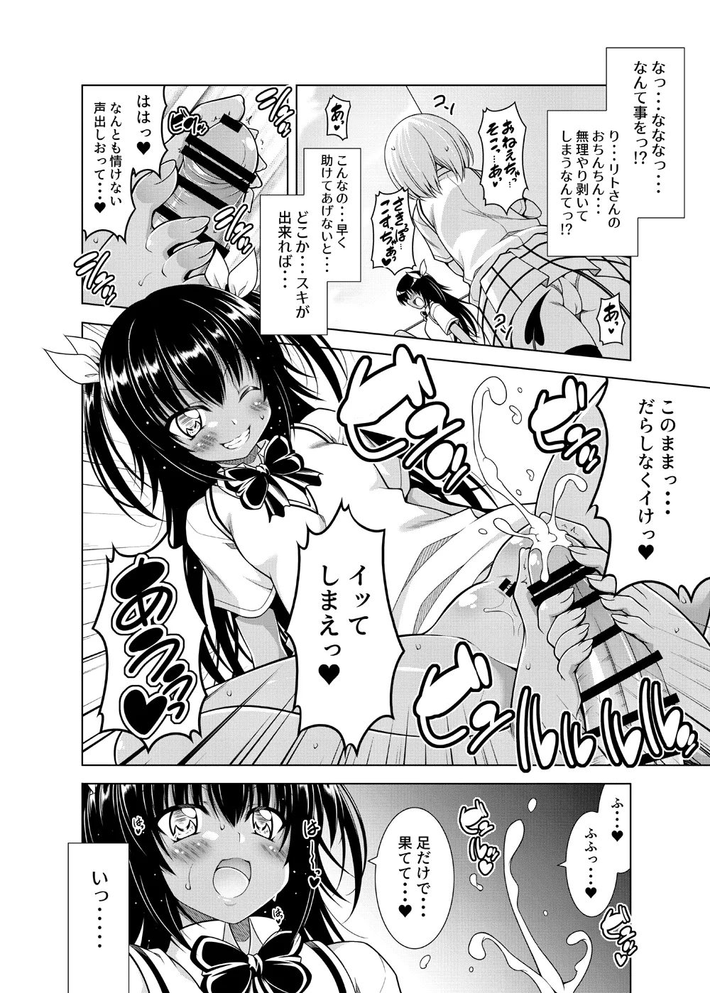 Page 65 of [BBG (Aoi Mikan)] Rito-san no Harem Seikatsu Soushuuhen 2 (To LOVE-Ru Darkness) [Digital]