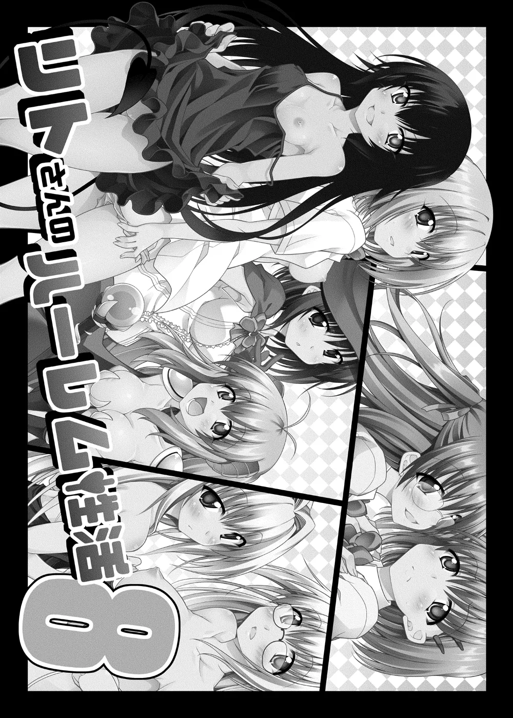 Page 77 of [BBG (Aoi Mikan)] Rito-san no Harem Seikatsu Soushuuhen 2 (To LOVE-Ru Darkness) [Digital]