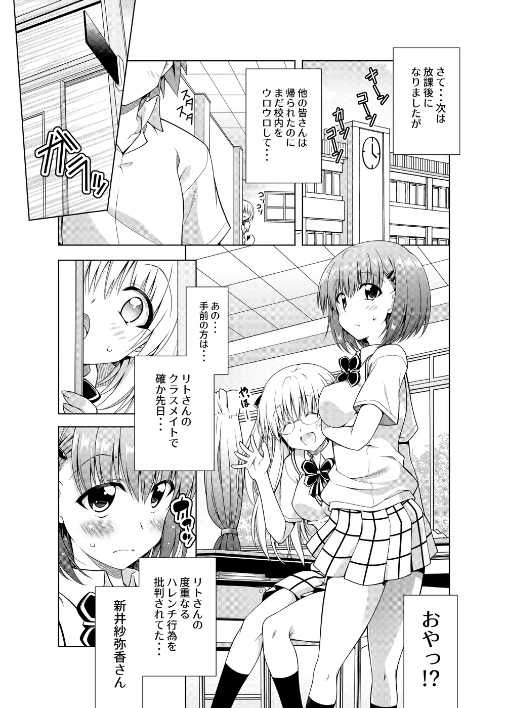 Page 82 of [BBG (Aoi Mikan)] Rito-san no Harem Seikatsu Soushuuhen 2 (To LOVE-Ru Darkness) [Digital]