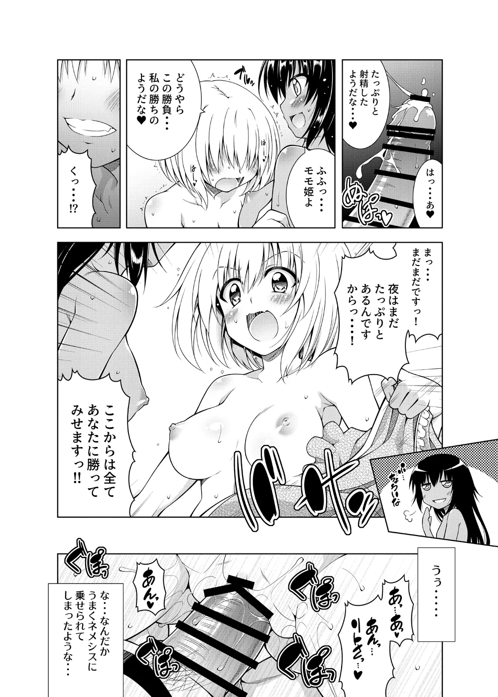 Page 98 of [BBG (Aoi Mikan)] Rito-san no Harem Seikatsu Soushuuhen 2 (To LOVE-Ru Darkness) [Digital]