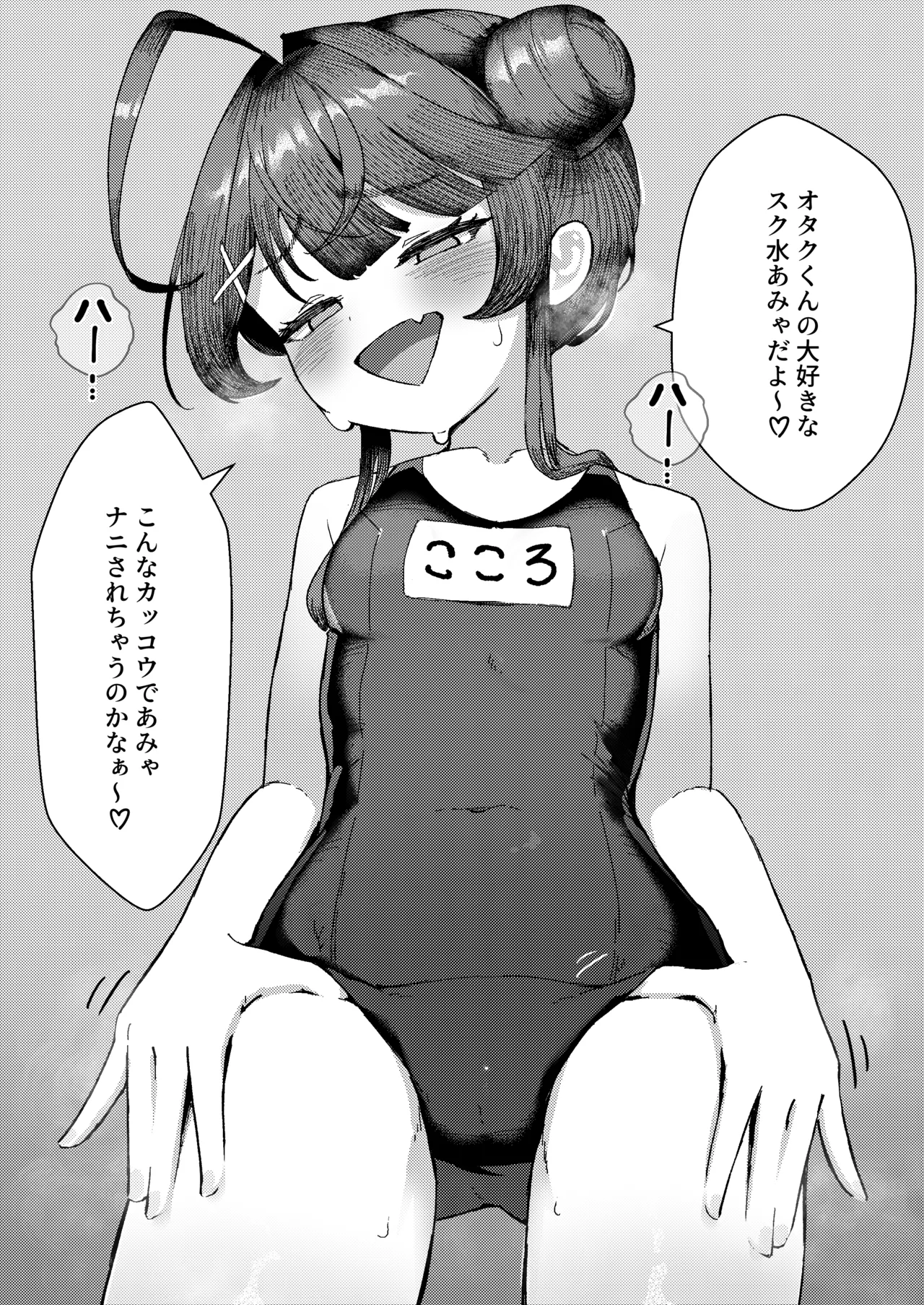 Page 1 of [Obentou] 【NSFW】Suku Mizu ammy Wakarase