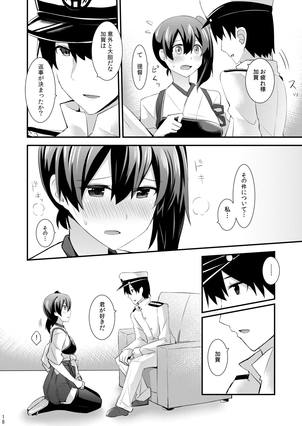 Page 167 of [Rayzhai (Rayze)] Yokkyuu Ikkousen Teitoku LOVE Akagi Kaga Hon Soushuuhen (Kantai Collection -KanColle-) [Digital]