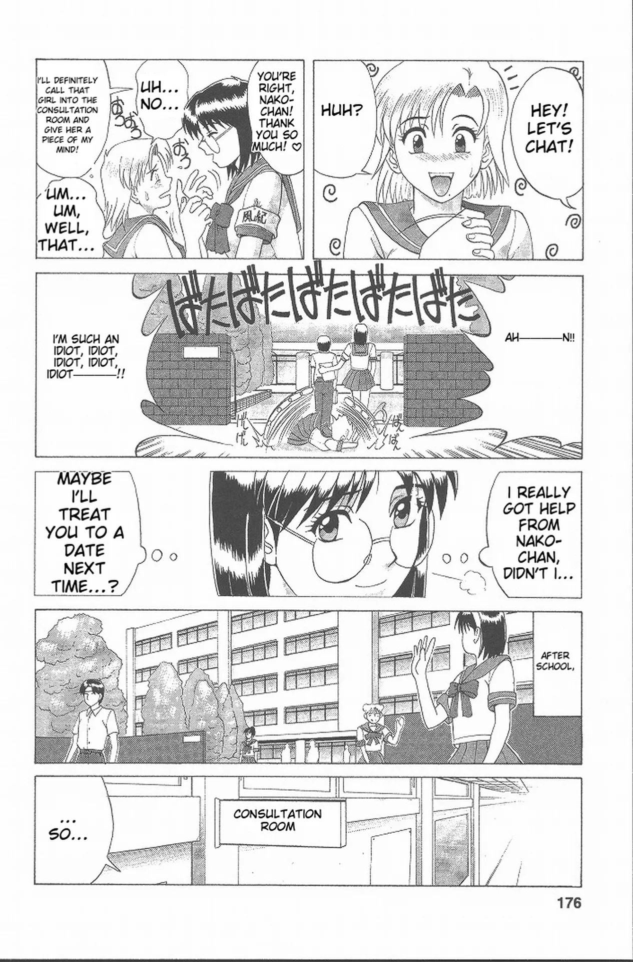 Page 175 of [Saigado] Hinomaru-Kun no Hen! [English] [MTL]