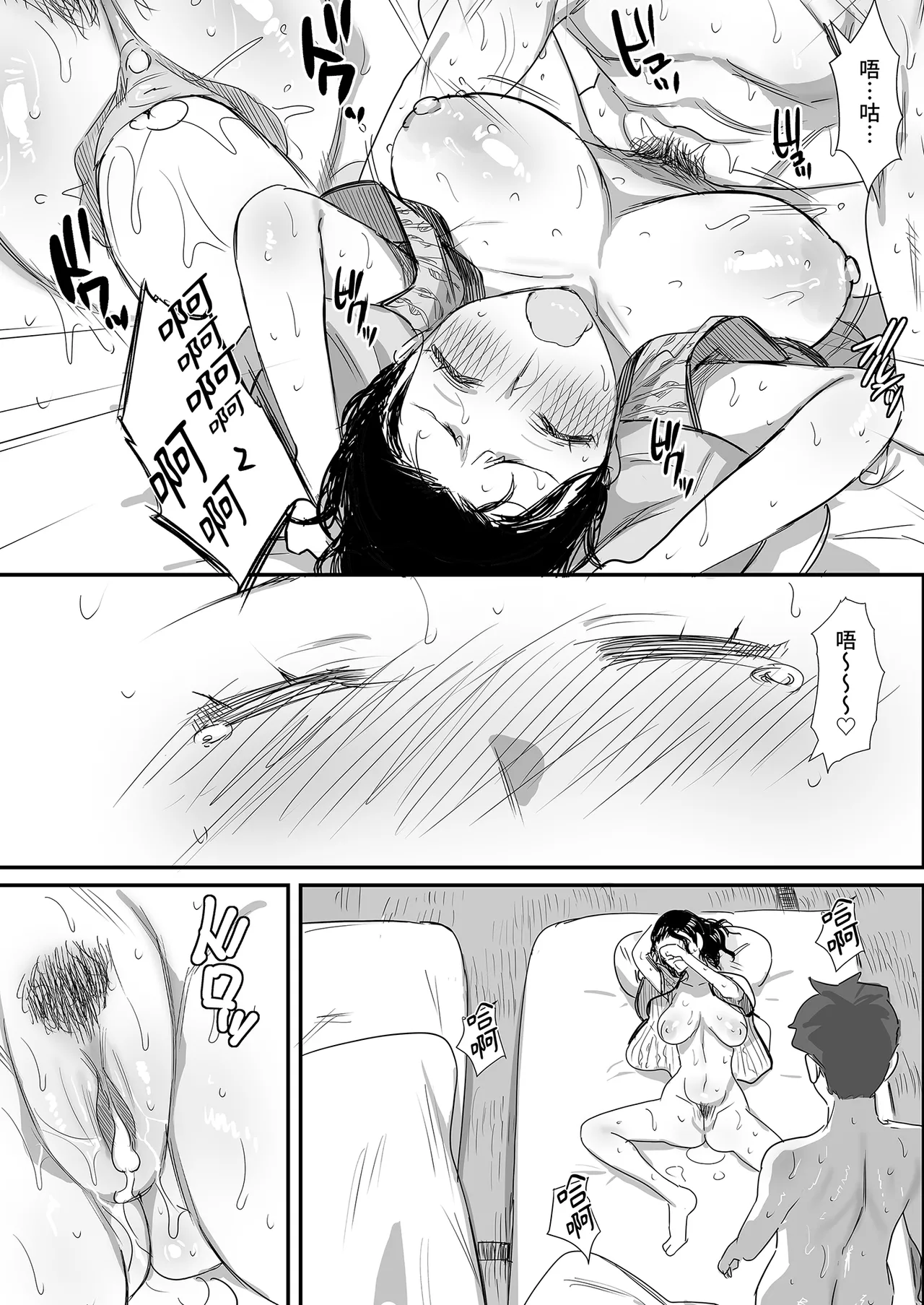 Page 124 of [Dynamic Mom (Onodera, Uni18)] Natsu to Oba-san Soushuuhen | 夏天與年上的她 總集篇 [Chinese] [Decensored] [Digital]
