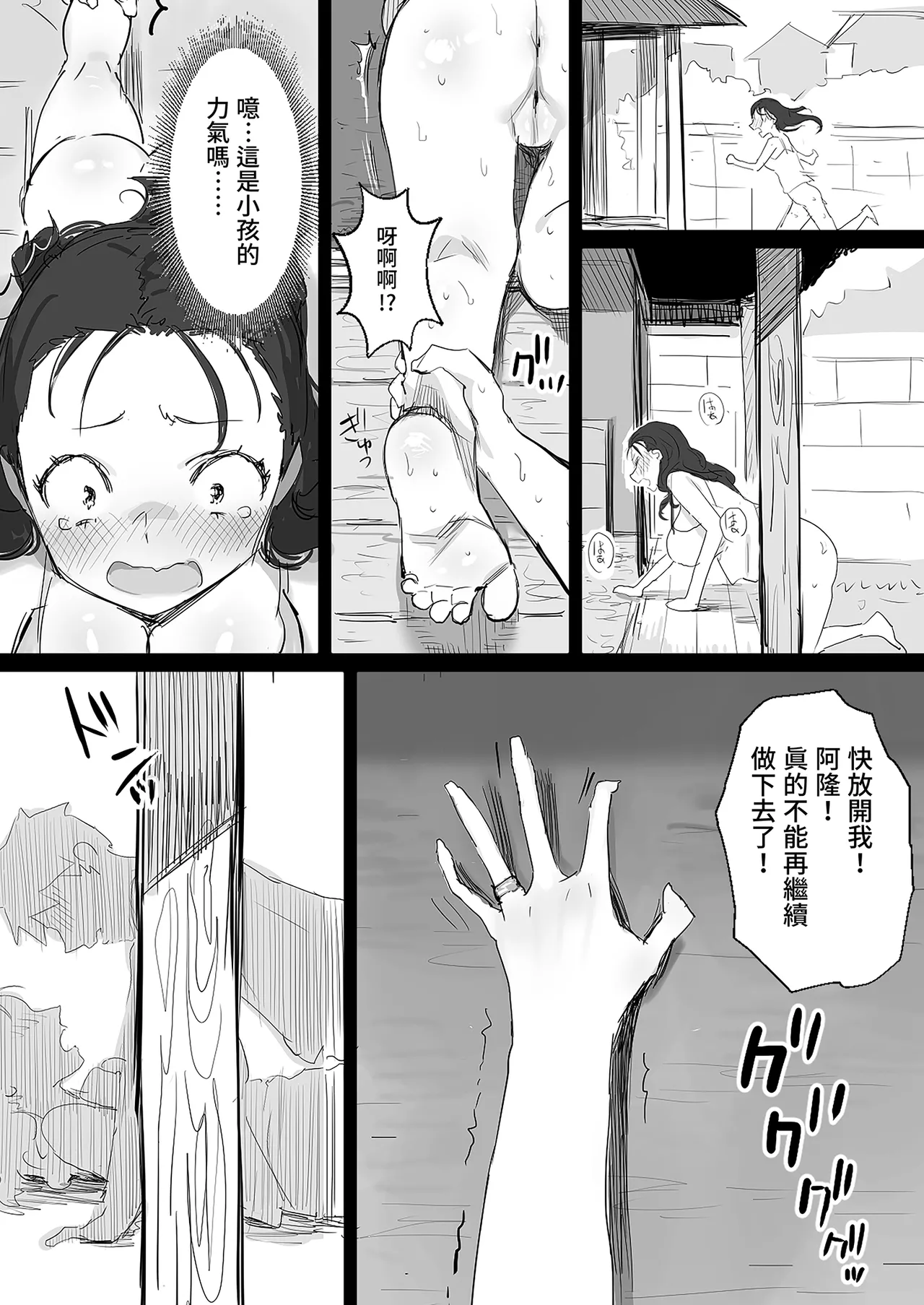 Page 19 of [Dynamic Mom (Onodera, Uni18)] Natsu to Oba-san Soushuuhen | 夏天與年上的她 總集篇 [Chinese] [Decensored] [Digital]