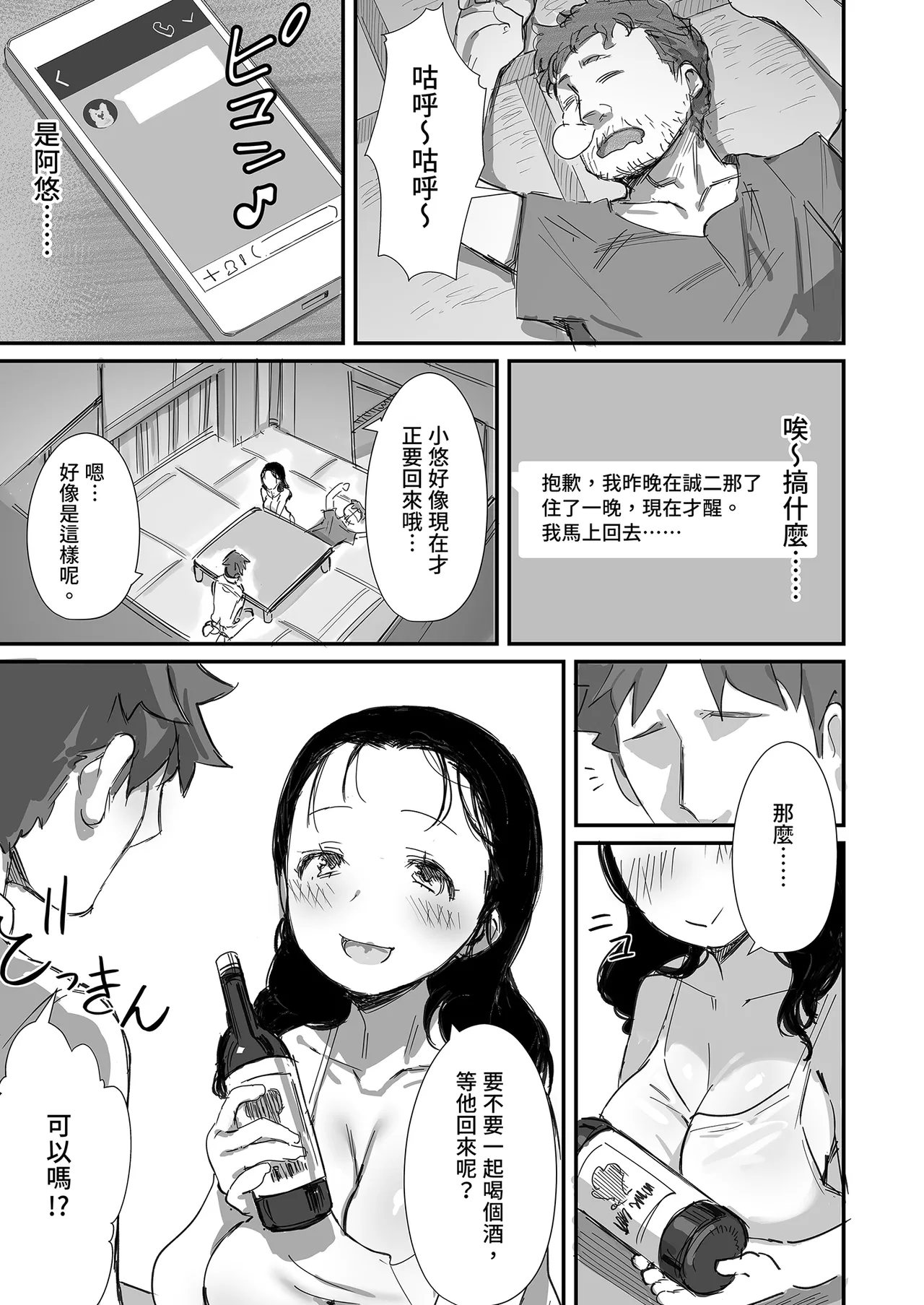 Page 41 of [Dynamic Mom (Onodera, Uni18)] Natsu to Oba-san Soushuuhen | 夏天與年上的她 總集篇 [Chinese] [Decensored] [Digital]