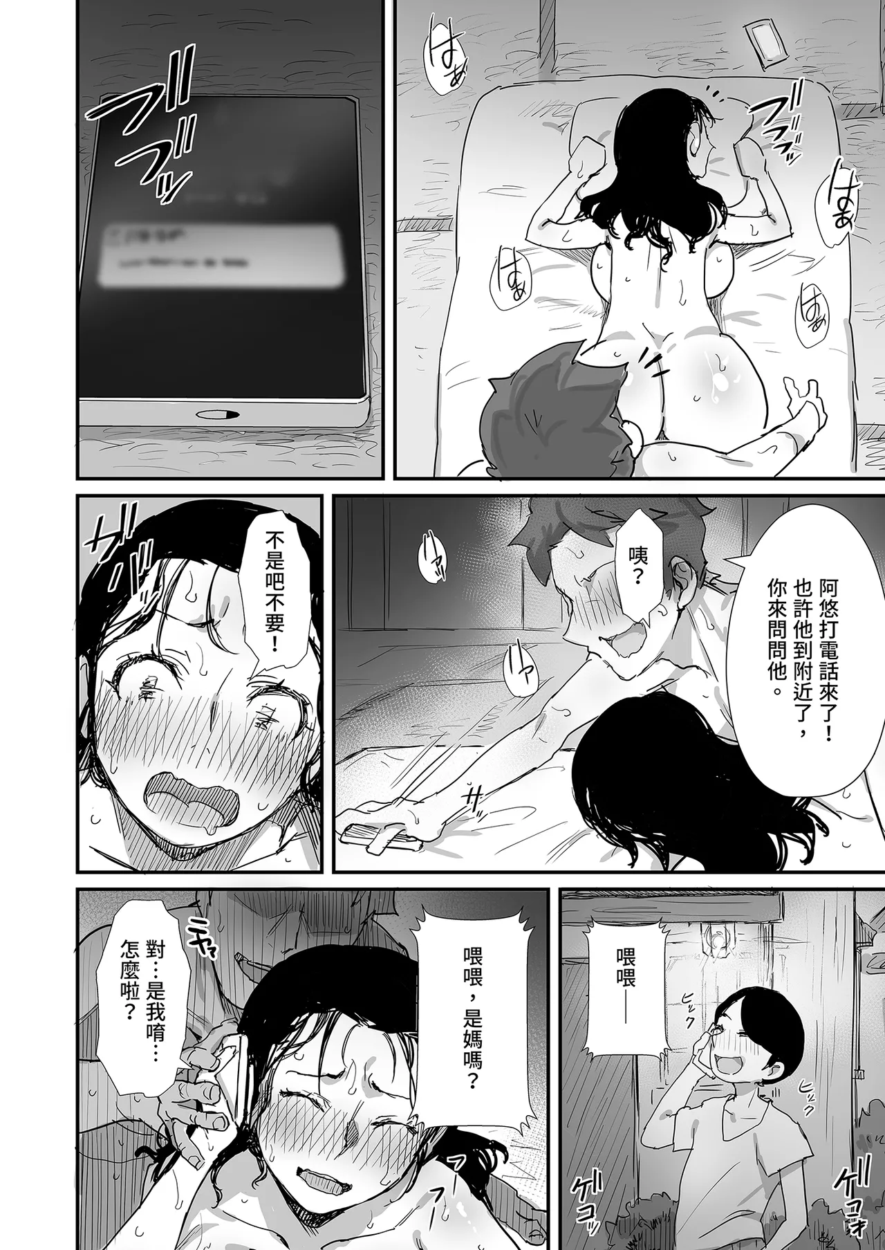 Page 62 of [Dynamic Mom (Onodera, Uni18)] Natsu to Oba-san Soushuuhen | 夏天與年上的她 總集篇 [Chinese] [Decensored] [Digital]