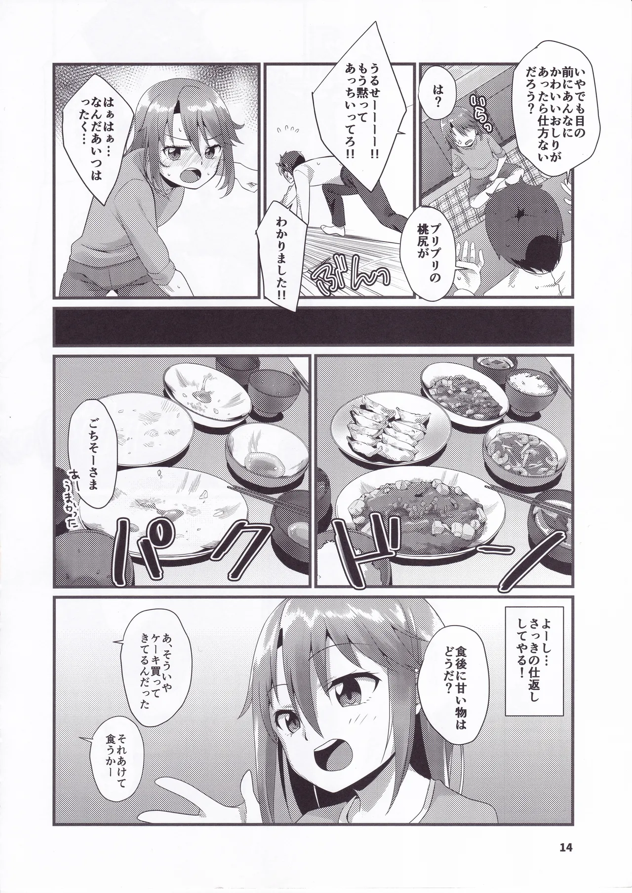 Page 13 of (C95) [TRoK (Mebachi Maguro)] Rokujouma no Bangohan -Kenzen Ban- (THE IDOLM@STER CINDERELLA GIRLS)