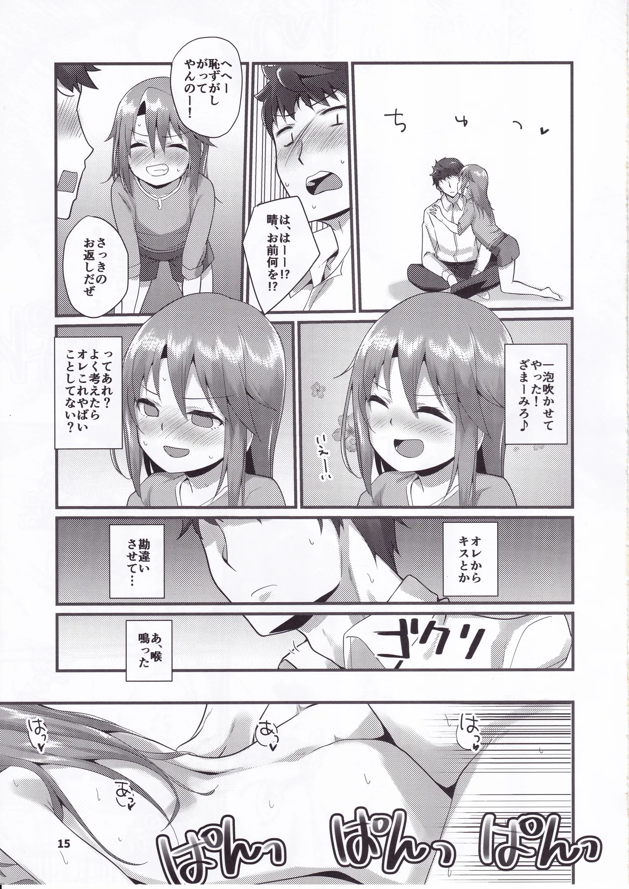 Page 14 of (C95) [TRoK (Mebachi Maguro)] Rokujouma no Bangohan -Kenzen Ban- (THE IDOLM@STER CINDERELLA GIRLS)