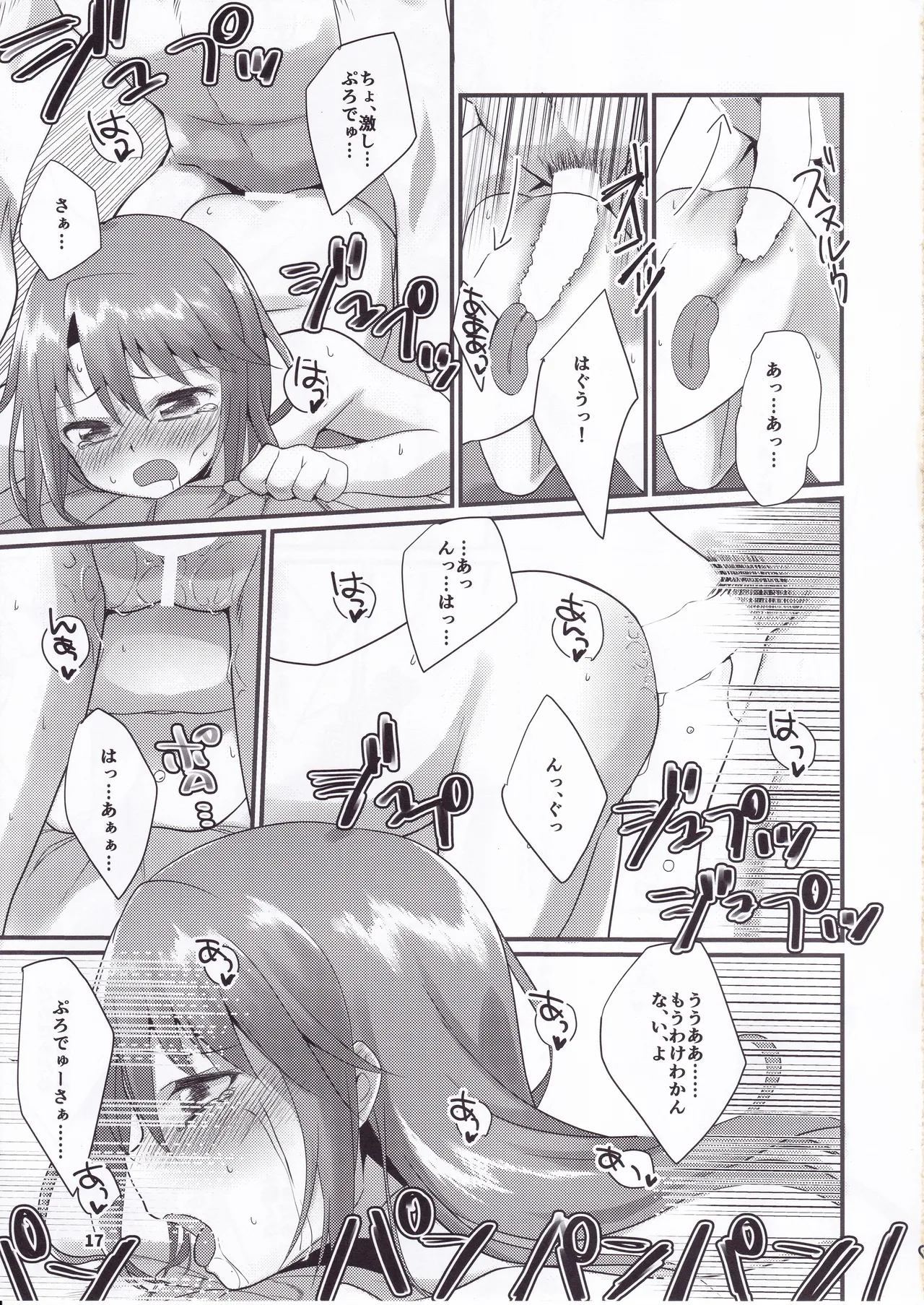 Page 16 of (C95) [TRoK (Mebachi Maguro)] Rokujouma no Bangohan -Kenzen Ban- (THE IDOLM@STER CINDERELLA GIRLS)