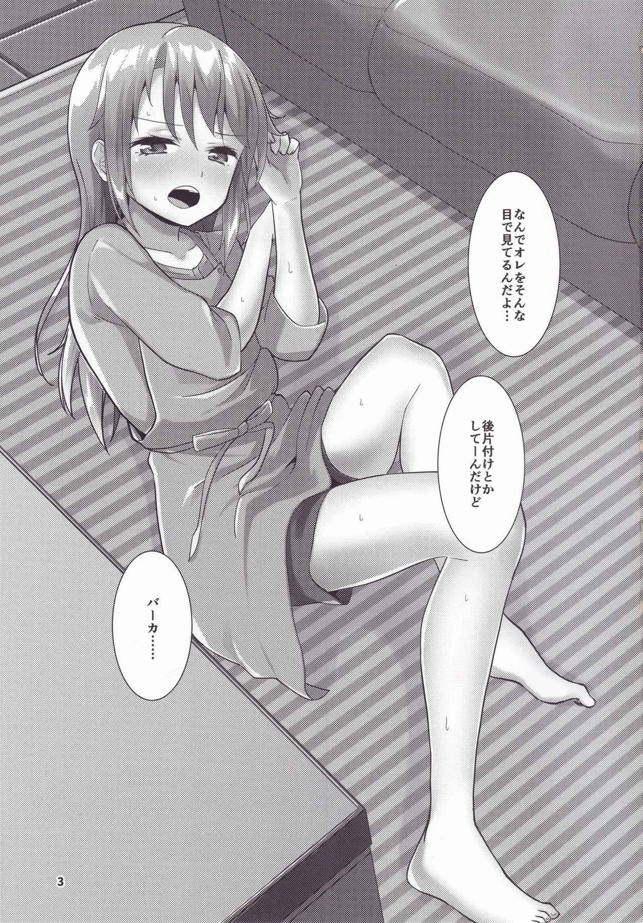 Page 2 of (C95) [TRoK (Mebachi Maguro)] Rokujouma no Bangohan -Kenzen Ban- (THE IDOLM@STER CINDERELLA GIRLS)
