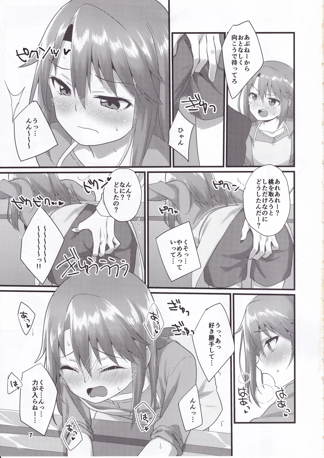 Page 6 of (C95) [TRoK (Mebachi Maguro)] Rokujouma no Bangohan -Kenzen Ban- (THE IDOLM@STER CINDERELLA GIRLS)