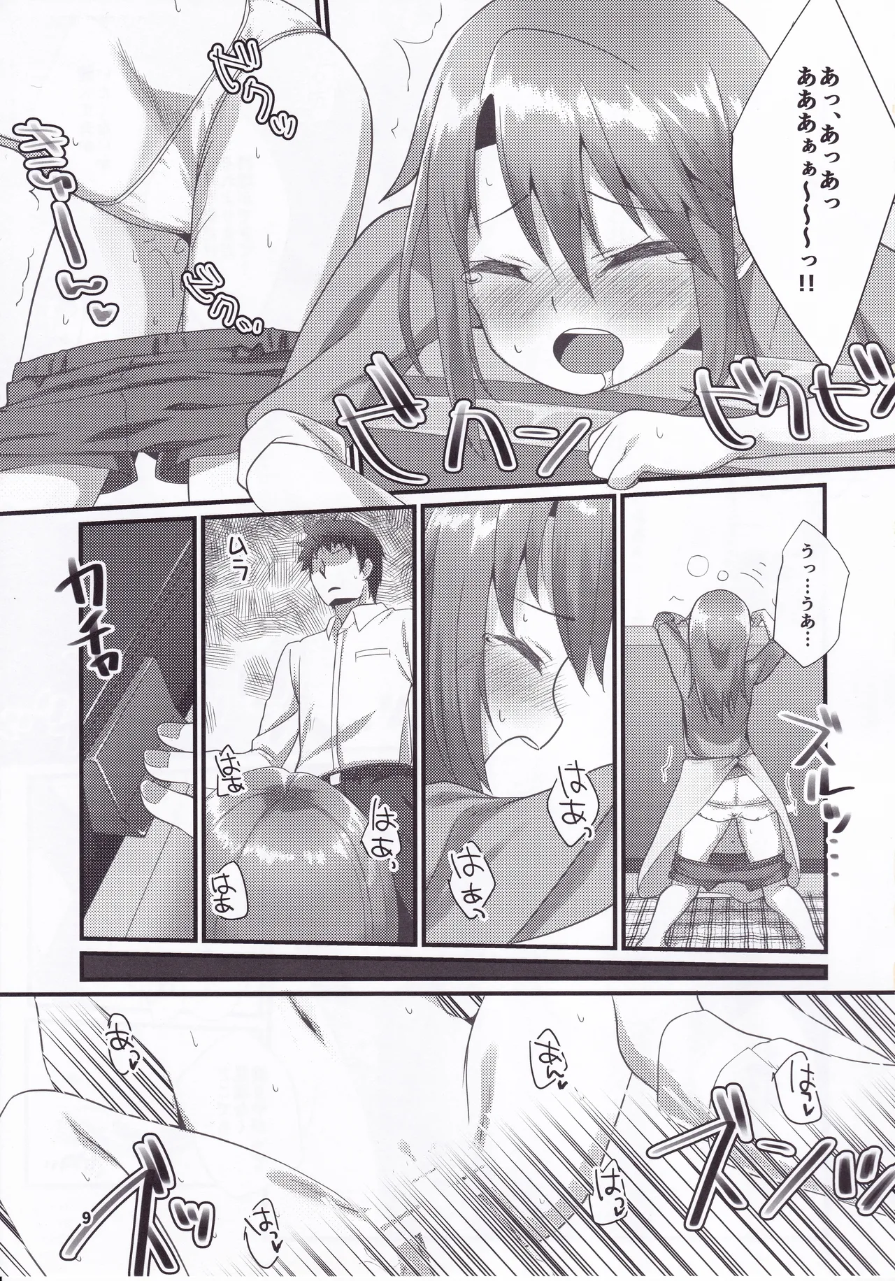 Page 8 of (C95) [TRoK (Mebachi Maguro)] Rokujouma no Bangohan -Kenzen Ban- (THE IDOLM@STER CINDERELLA GIRLS)