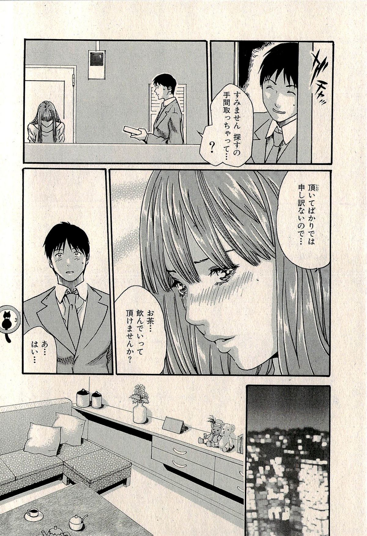 Ura Gokinjo Renai - Page 22
