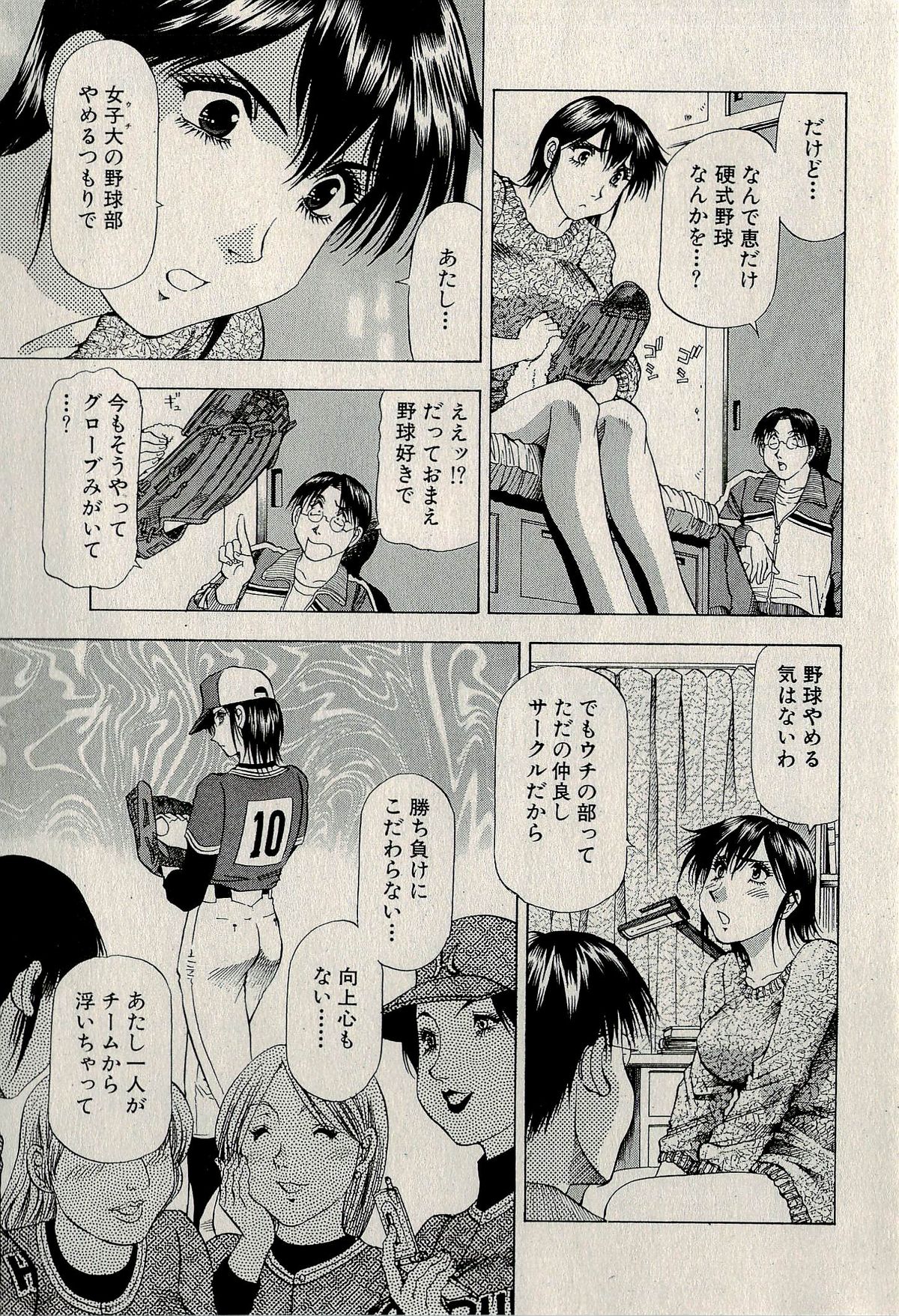 Ura Gokinjo Renai - Page 421
