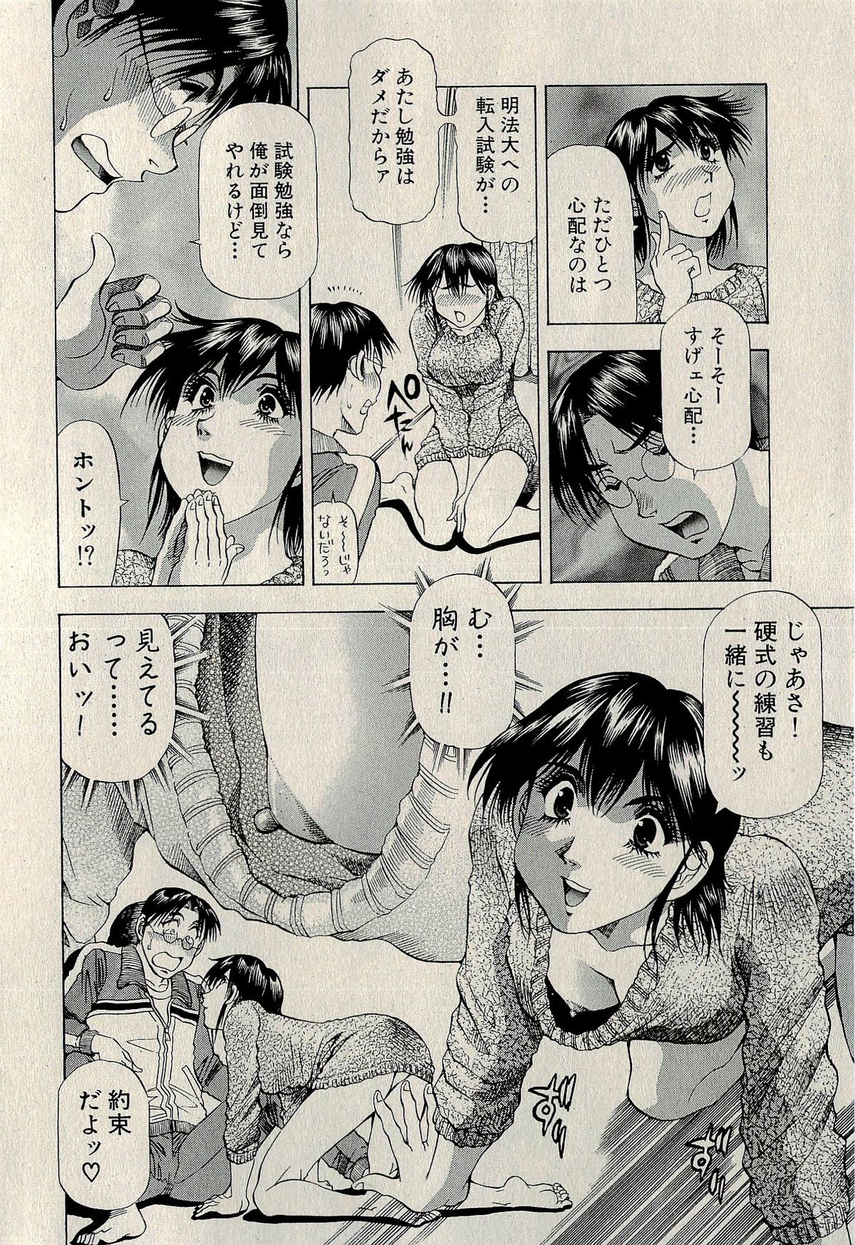 Ura Gokinjo Renai - Page 424