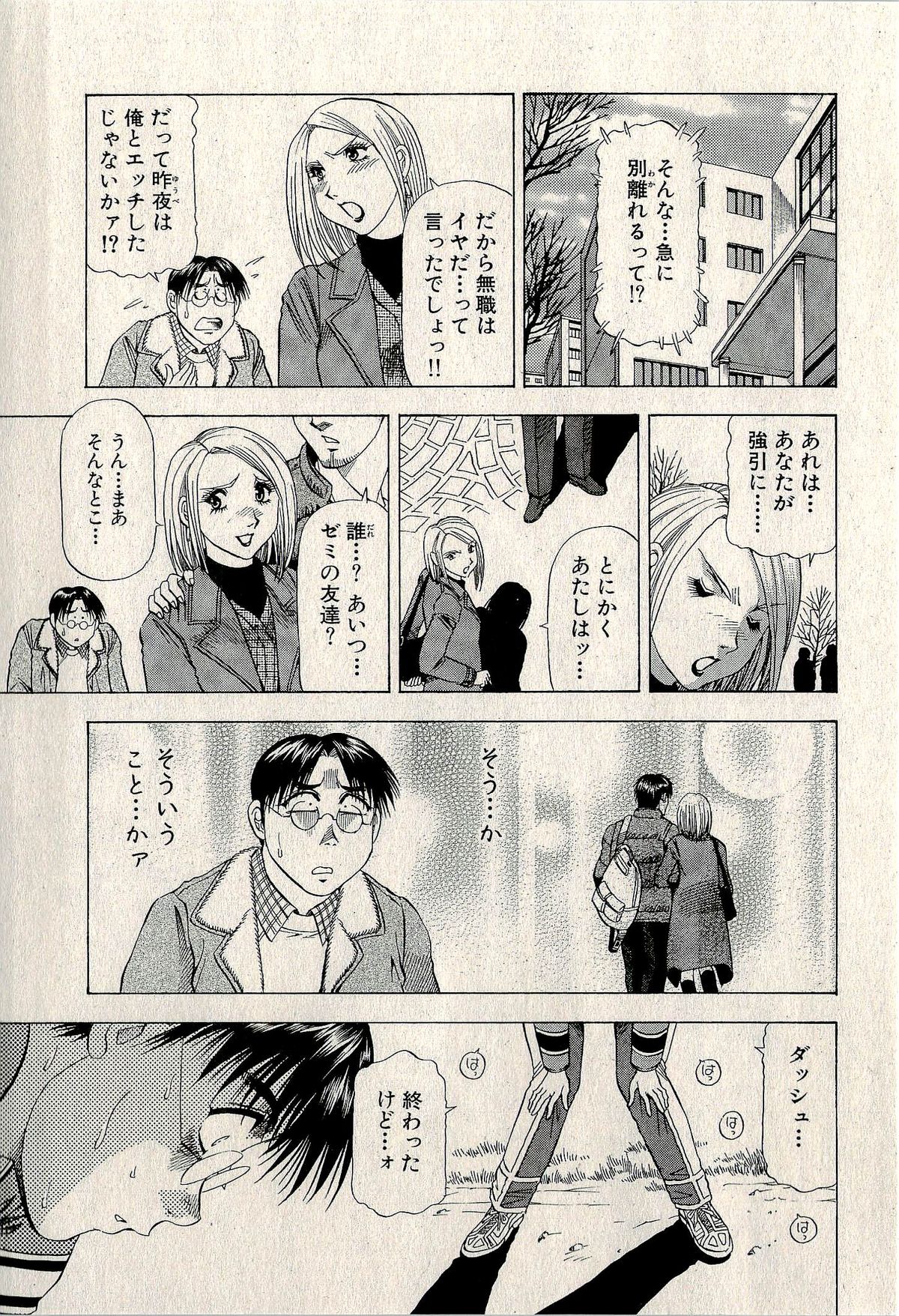 Ura Gokinjo Renai - Page 431