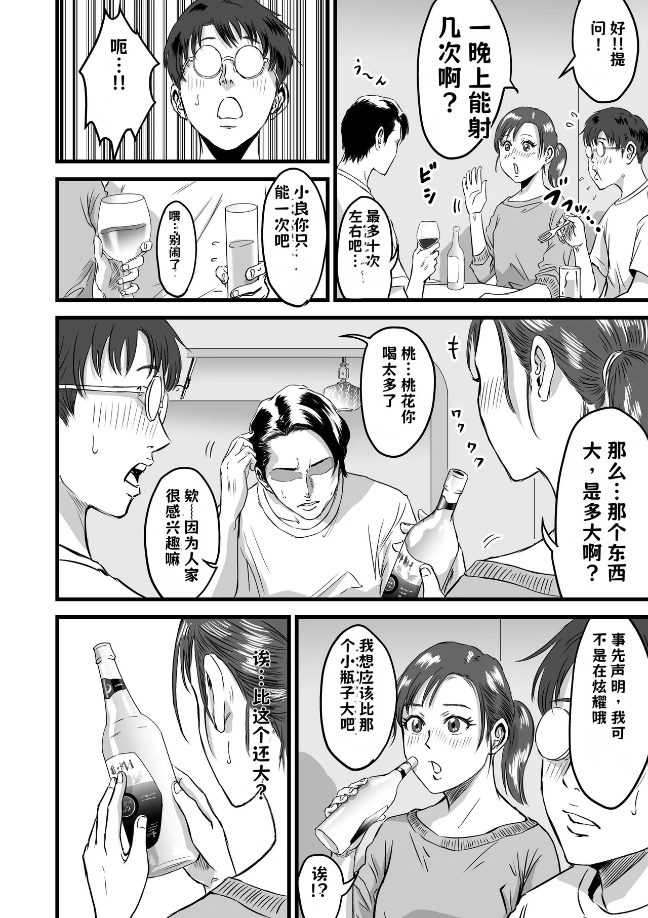 Page 167 of [デカマツ] 総集編 2026