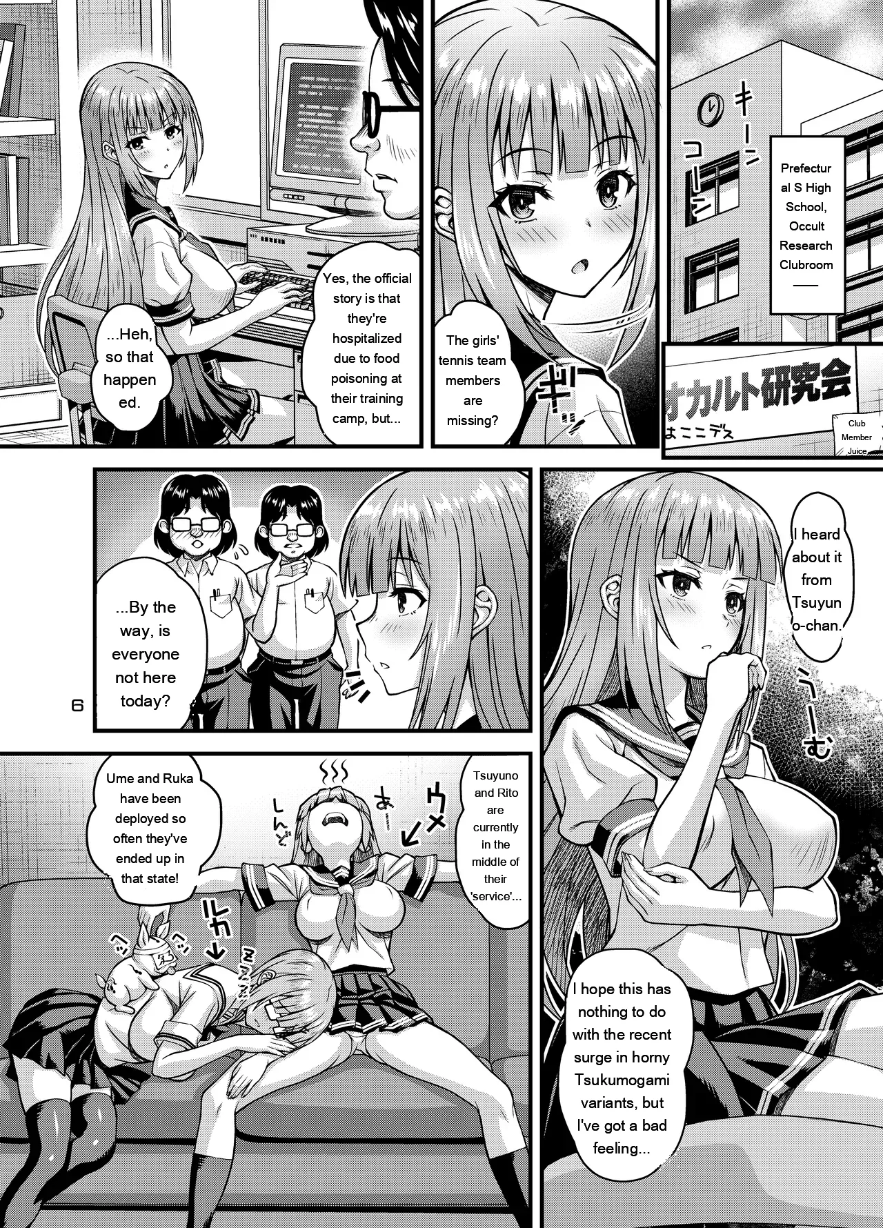 Page 5 of [Steel Mayonnaise (Higuchi Isami)] Niku Miko no Utage Ku ~Nengoku no Inkei~ [English] [MTL] [Digital]