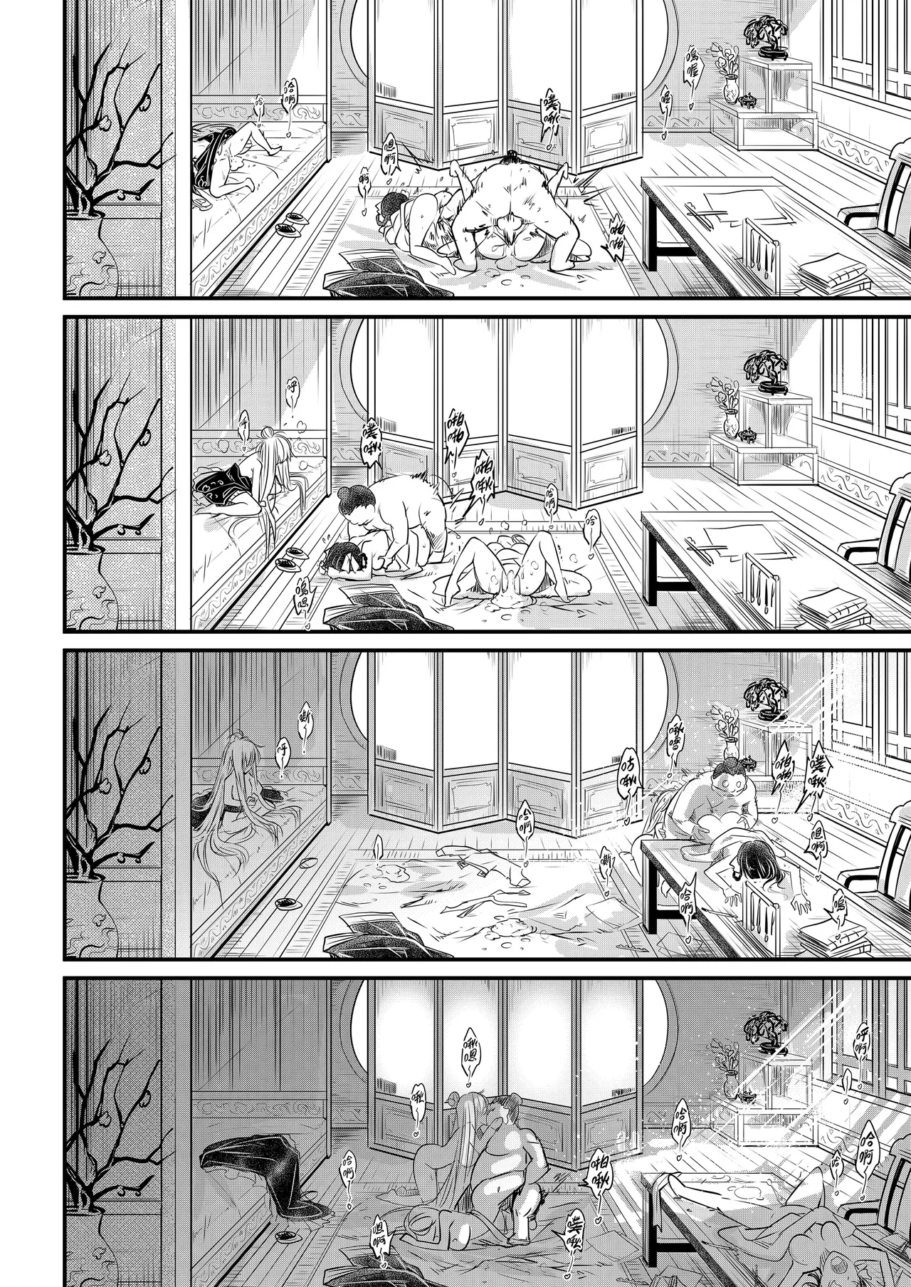 Page 20 of [San Se Fang (Heiqing Langjun)] Hyakkasou 6 <<Ida Tsuiyou, Haou Shagetsu>> [Chinese] [Decensored] [Digital]
